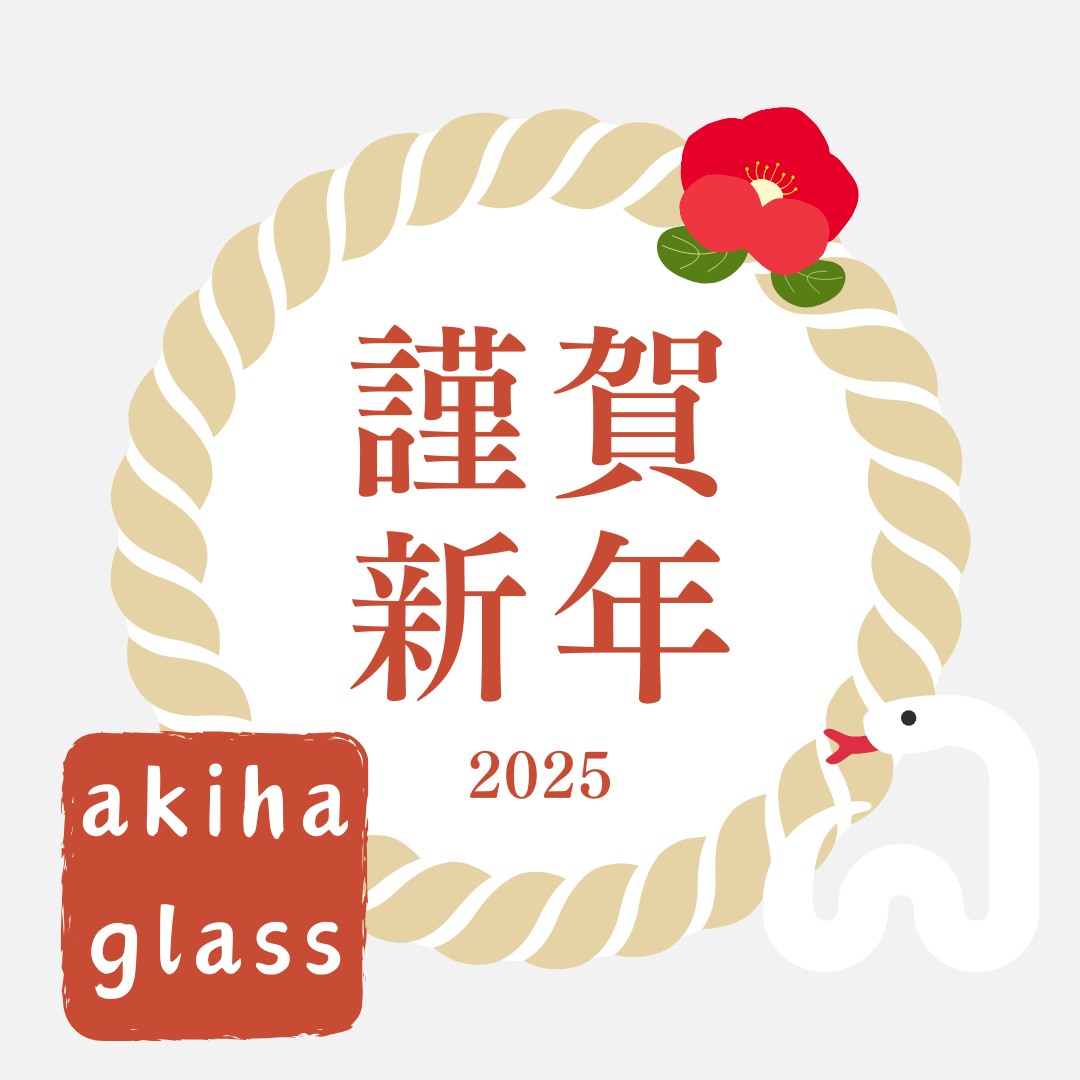 新年あけましておめでとうございます。