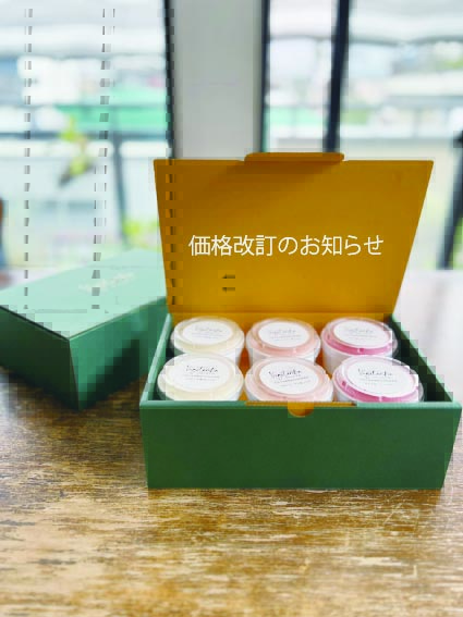 価格改訂のお知らせ