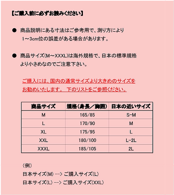 【重要：サイズについて】