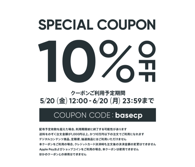 クーポンご利用できます。お得なこの機会にご利用ください。