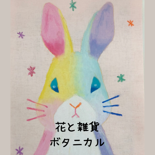 5月オープン目標中！