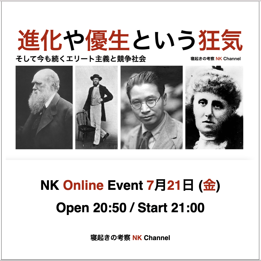 うんざりする世の中をなんとか生きていこうとするエネルギー