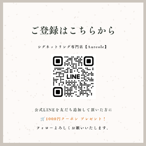 【LINE公式アカウント開始のお知らせ】