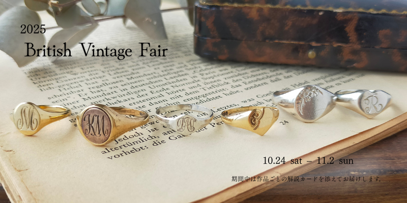 【2025 British Vintage Fair】10/24～11/2まで｜新入荷商品追加予定