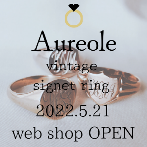 2022/5/21 ヴィンテージシグネットリング専門店【Aureole】 ショップオープンしました！