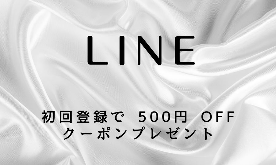 【500円OFFクーポン】配布中！