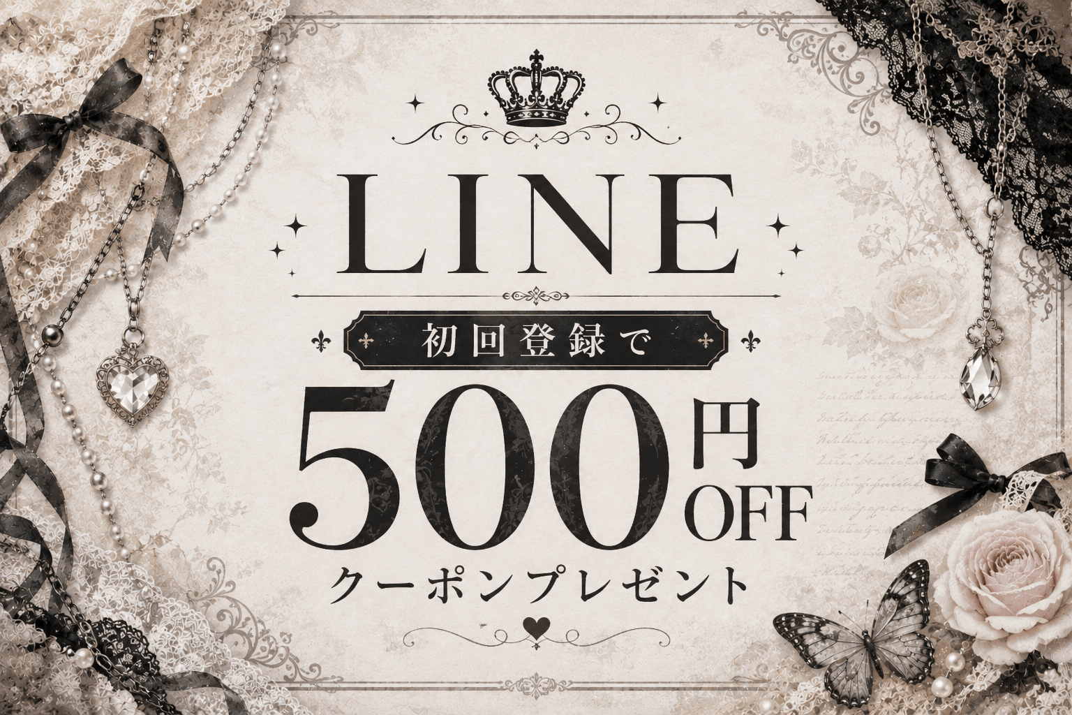 【500円OFFクーポン】配布中！
