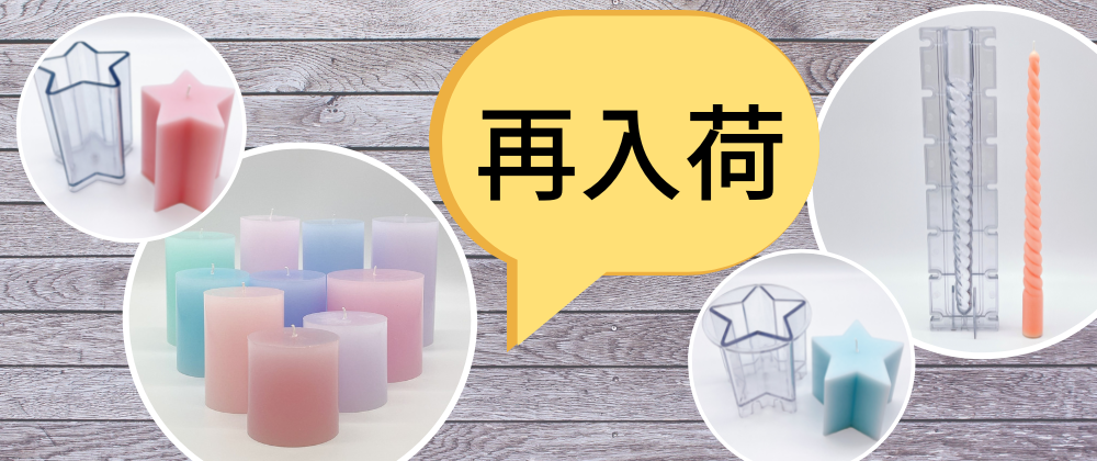 再入荷のお知らせ(2023/01/16)