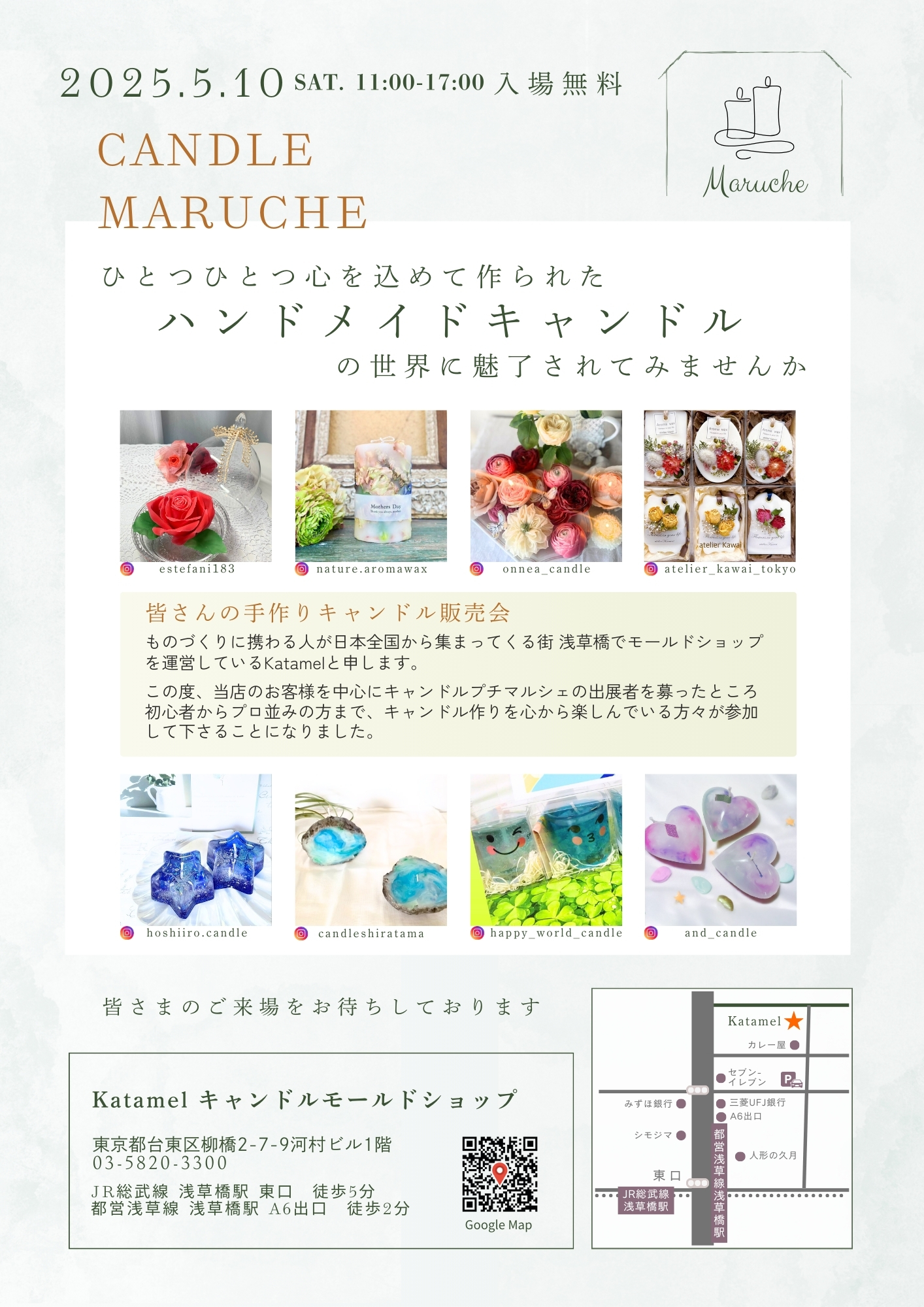 ✨皆さんの手作りキャンドル販売会✨ 2025.5.10 (土) 11:00-17:00