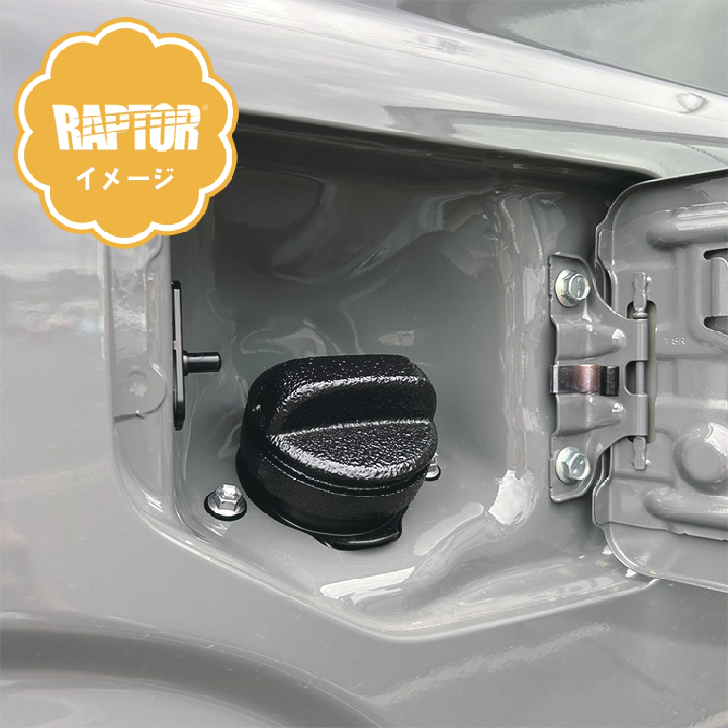 ✨🦏新商品のお知らせ　フューエルキャップラプターライナー🦏✨