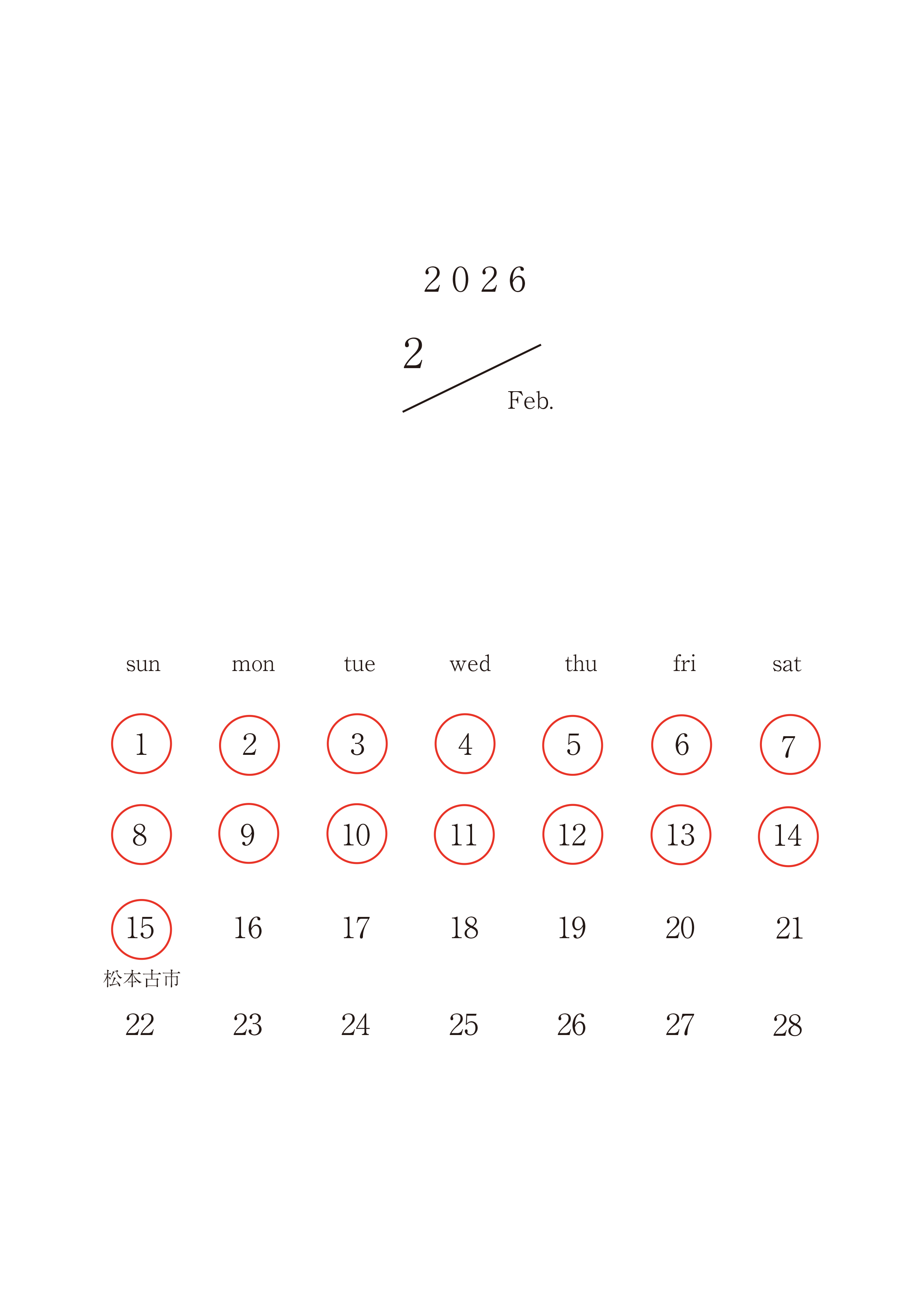 /////2026年二月の営業日程/////