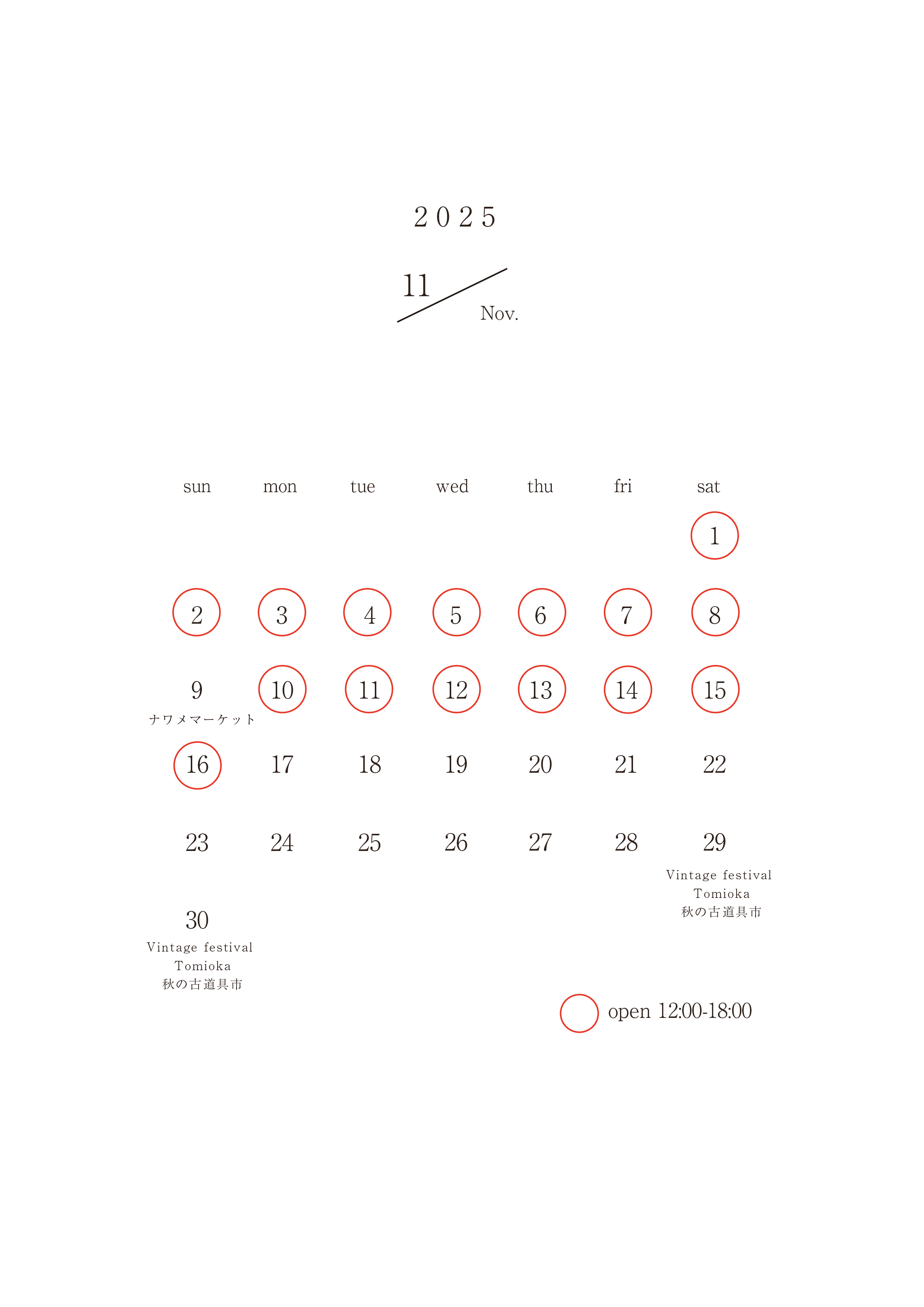 /////十一月の営業日程/////