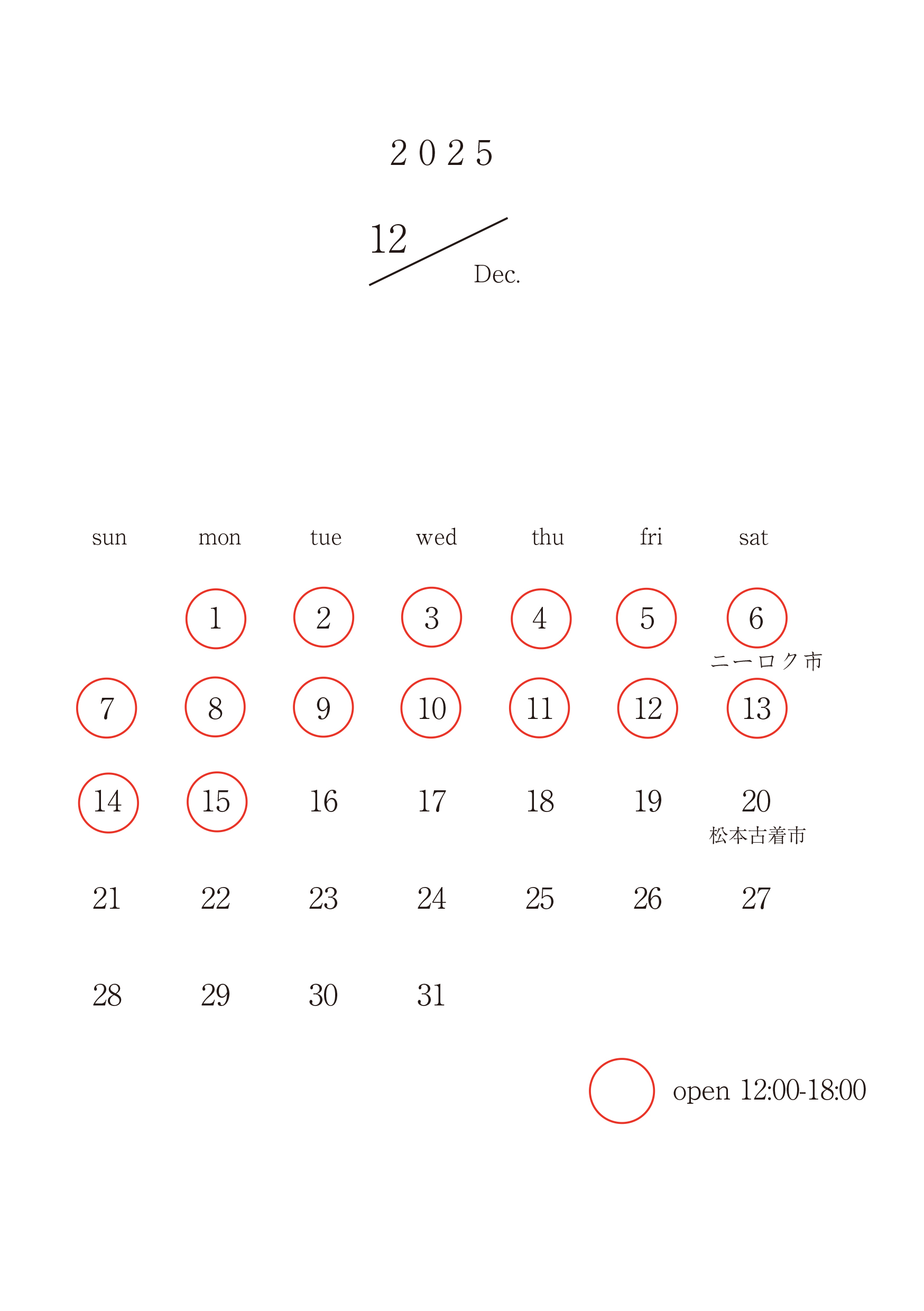 /////十二月の営業日程/////