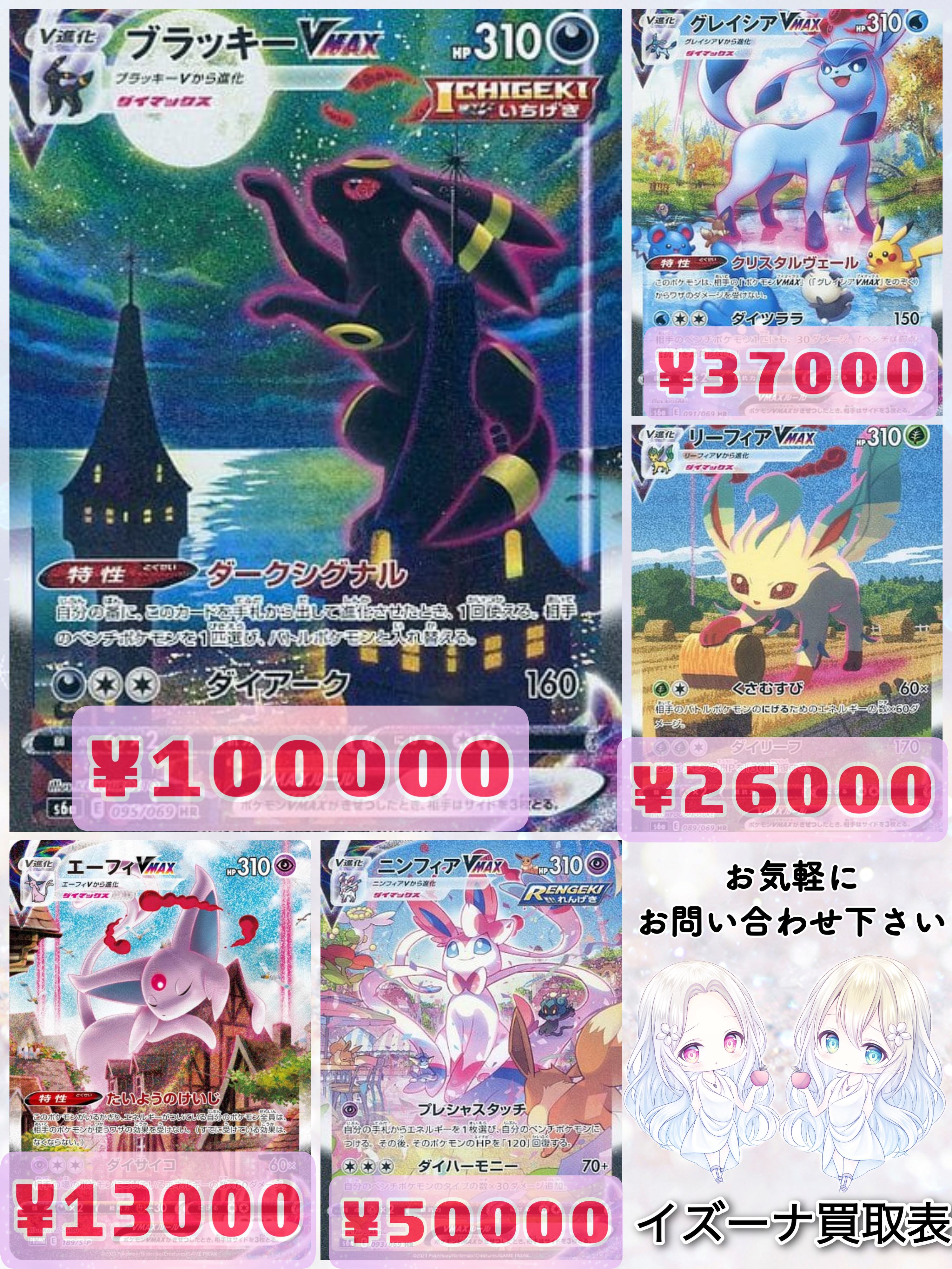 ✨買取もしています✨