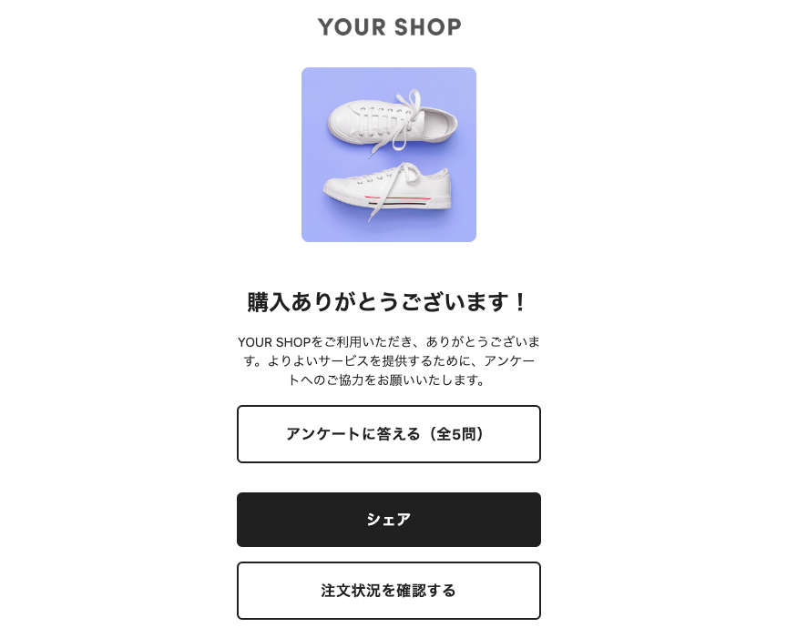 アンケート機能を実装しました