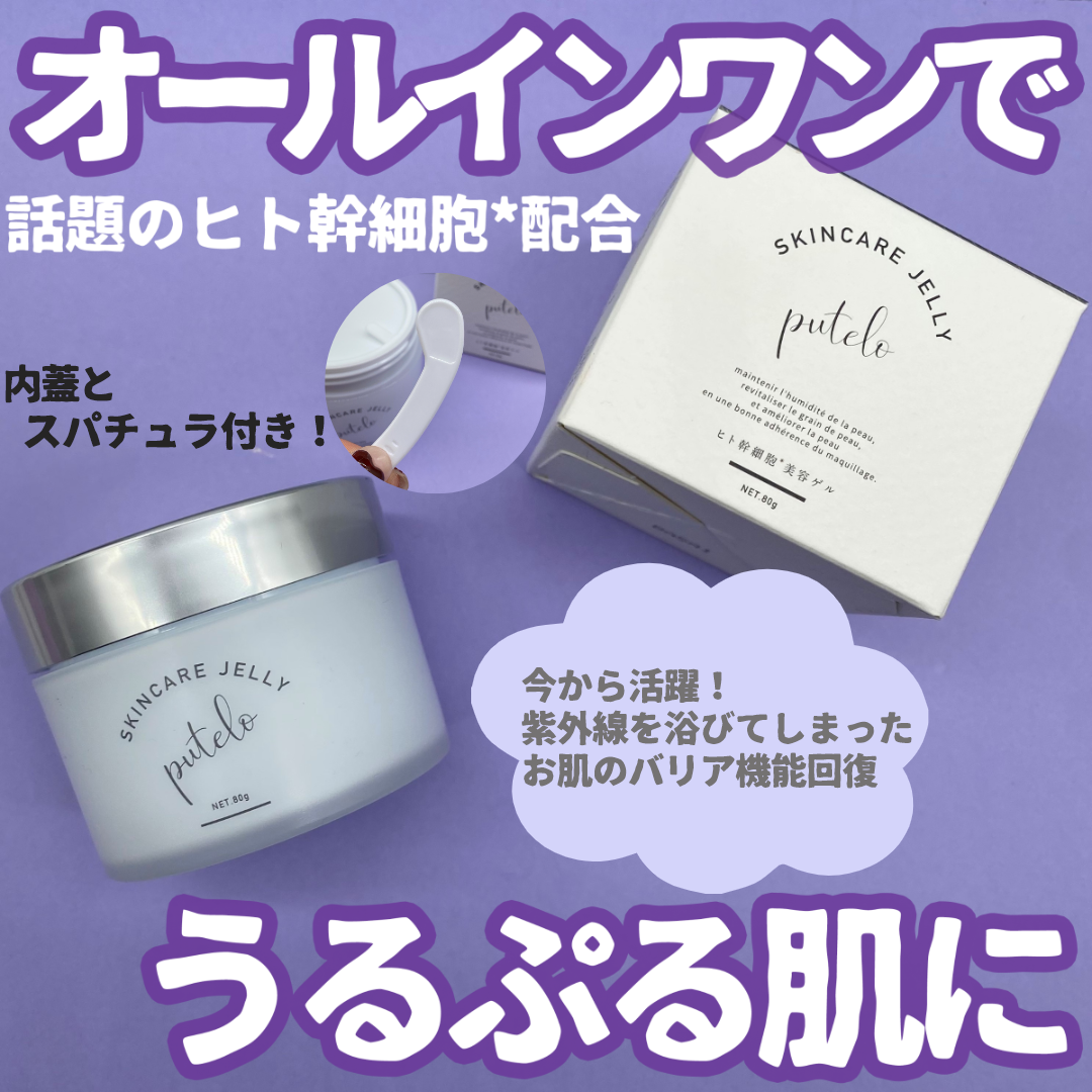 【プテロスキンケアゲル】再入荷予定のお知らせ📣