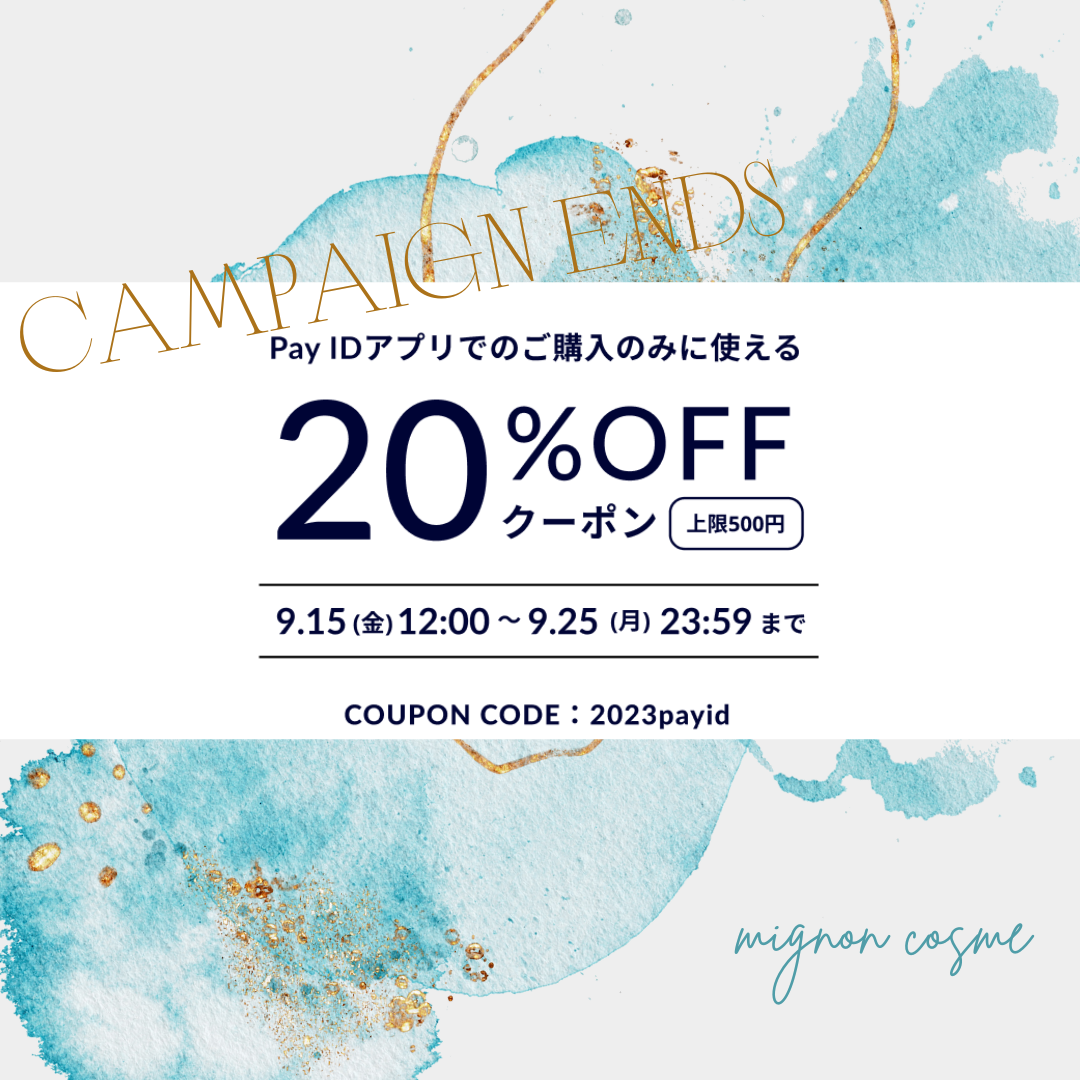 【クーポン配布終了】期間限定20%OFFクーポン早期終了のお知らせ😢