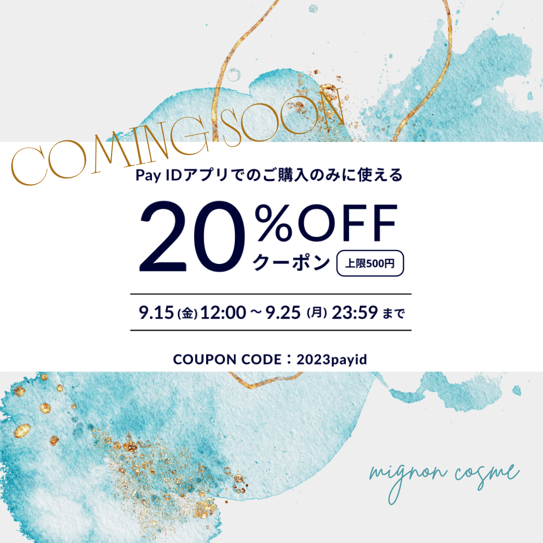 【クーポン配布】期間限定20%OFFクーポン発行しました💗