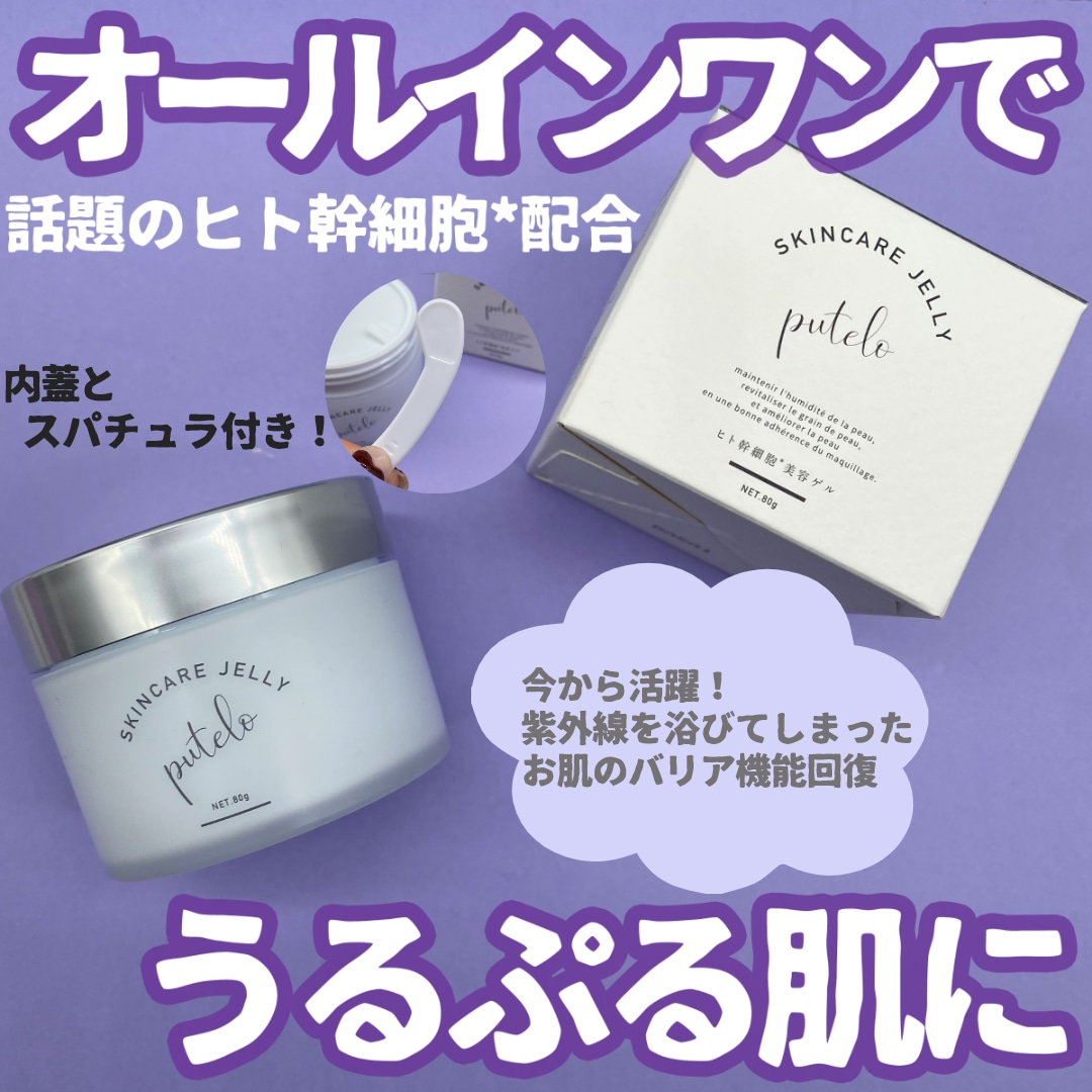 【プテロスキンケアゲル】再入荷＆通常販売のお知らせ📣