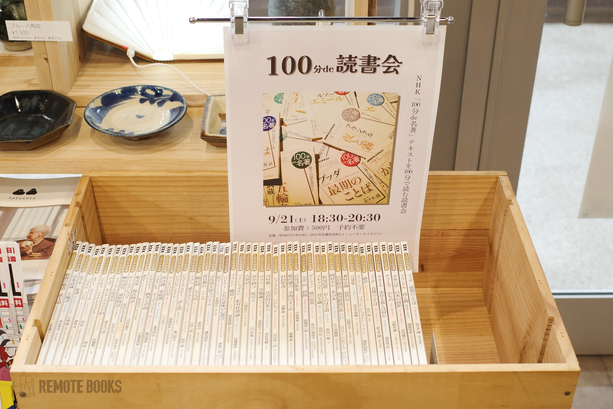 「100分de読書会」を開催しました！