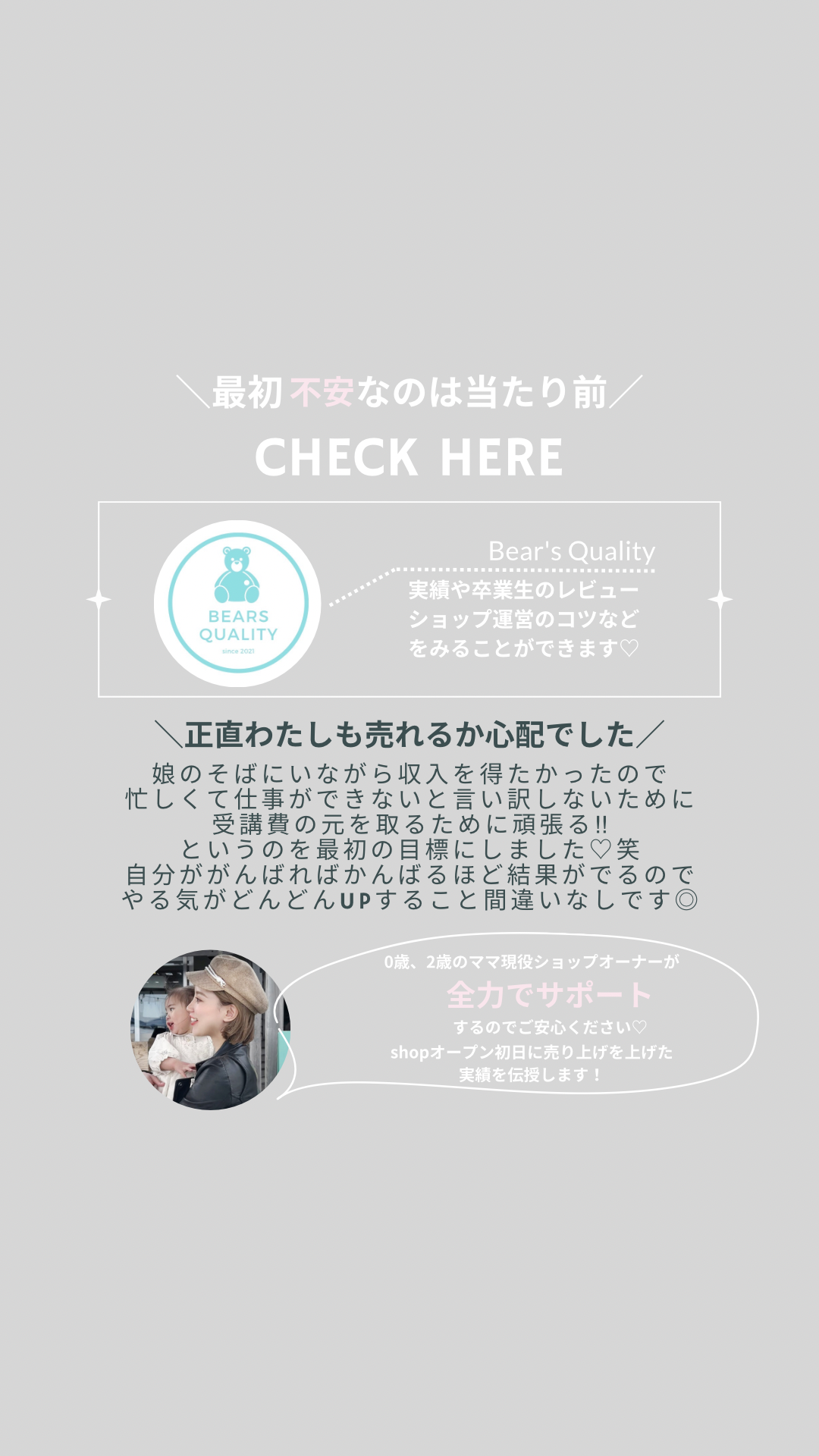 ショップ開設サポート♡