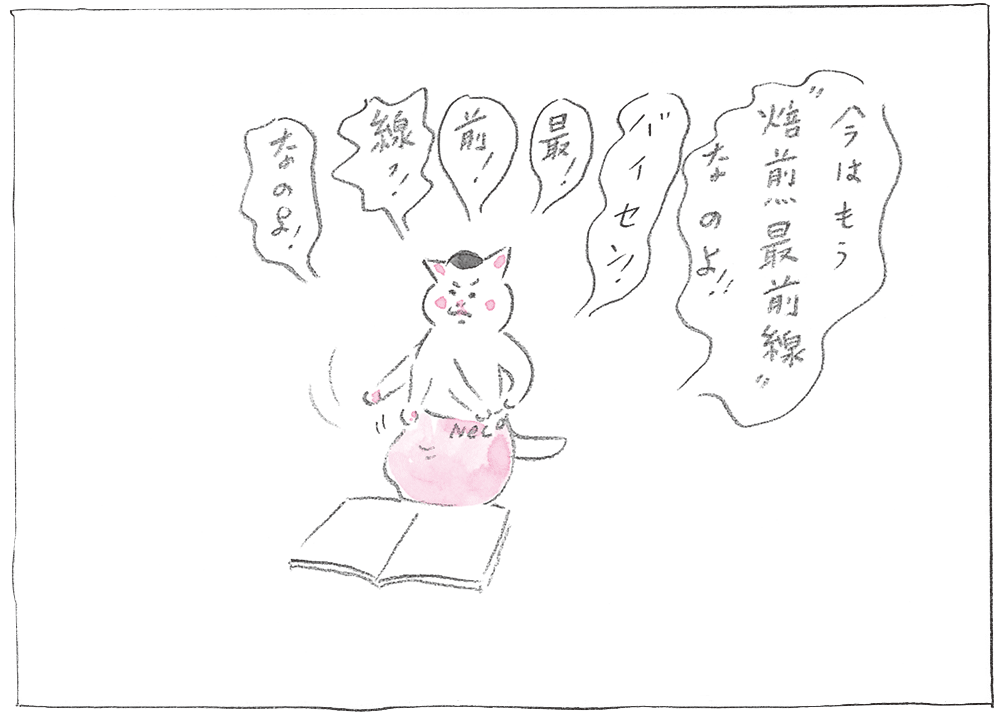 再開のお知らせ／８月の焙煎日
