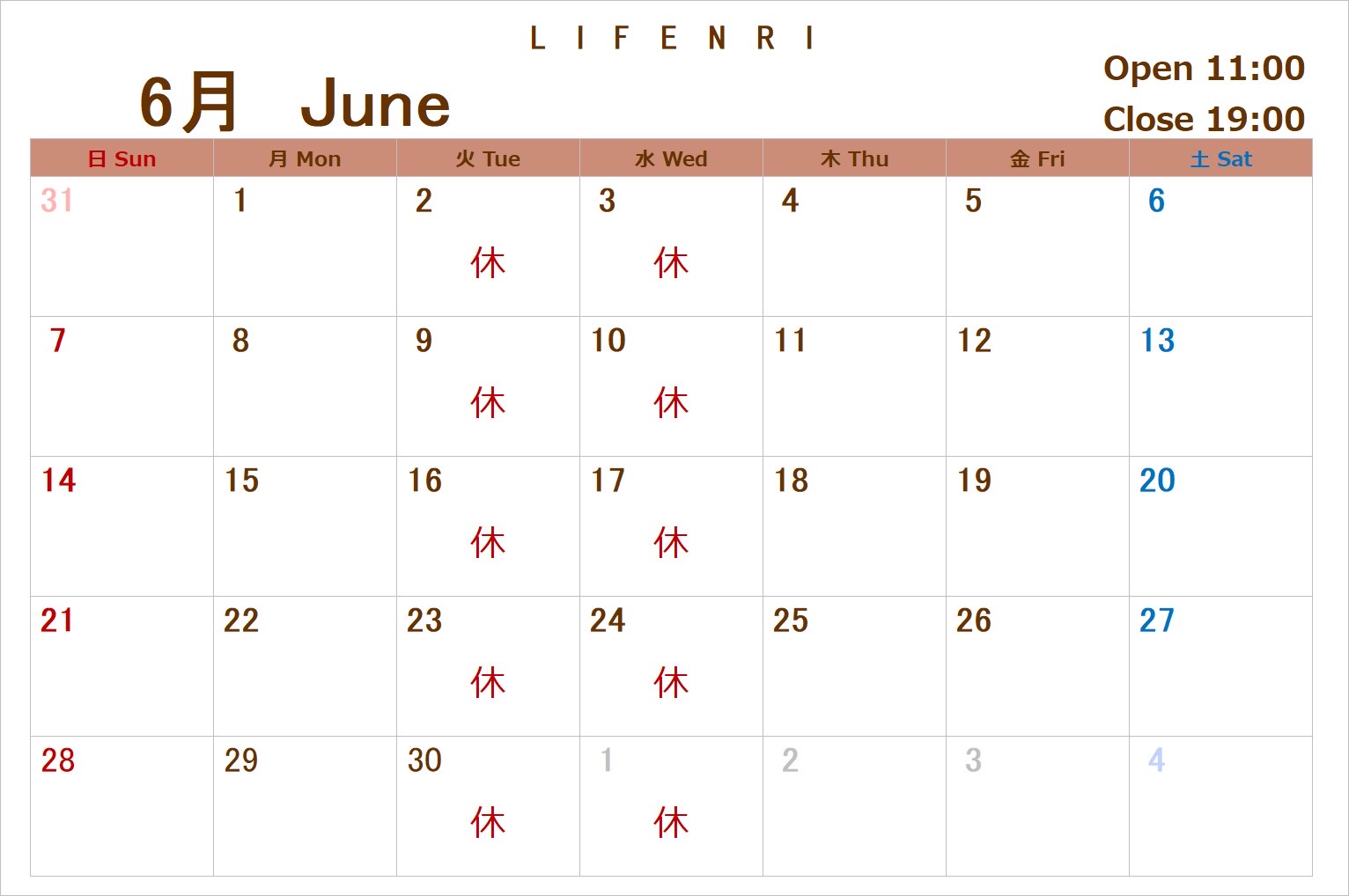 ６月営業日
