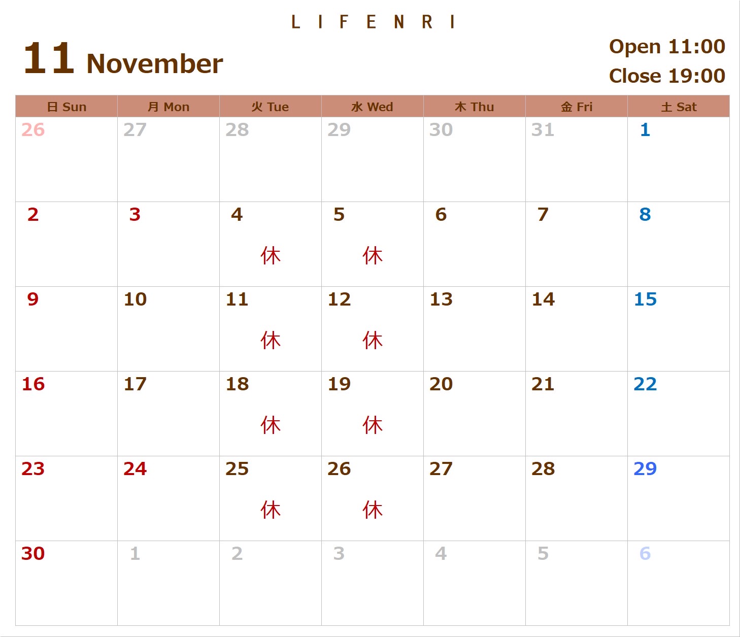 11月営業日のお知らせ