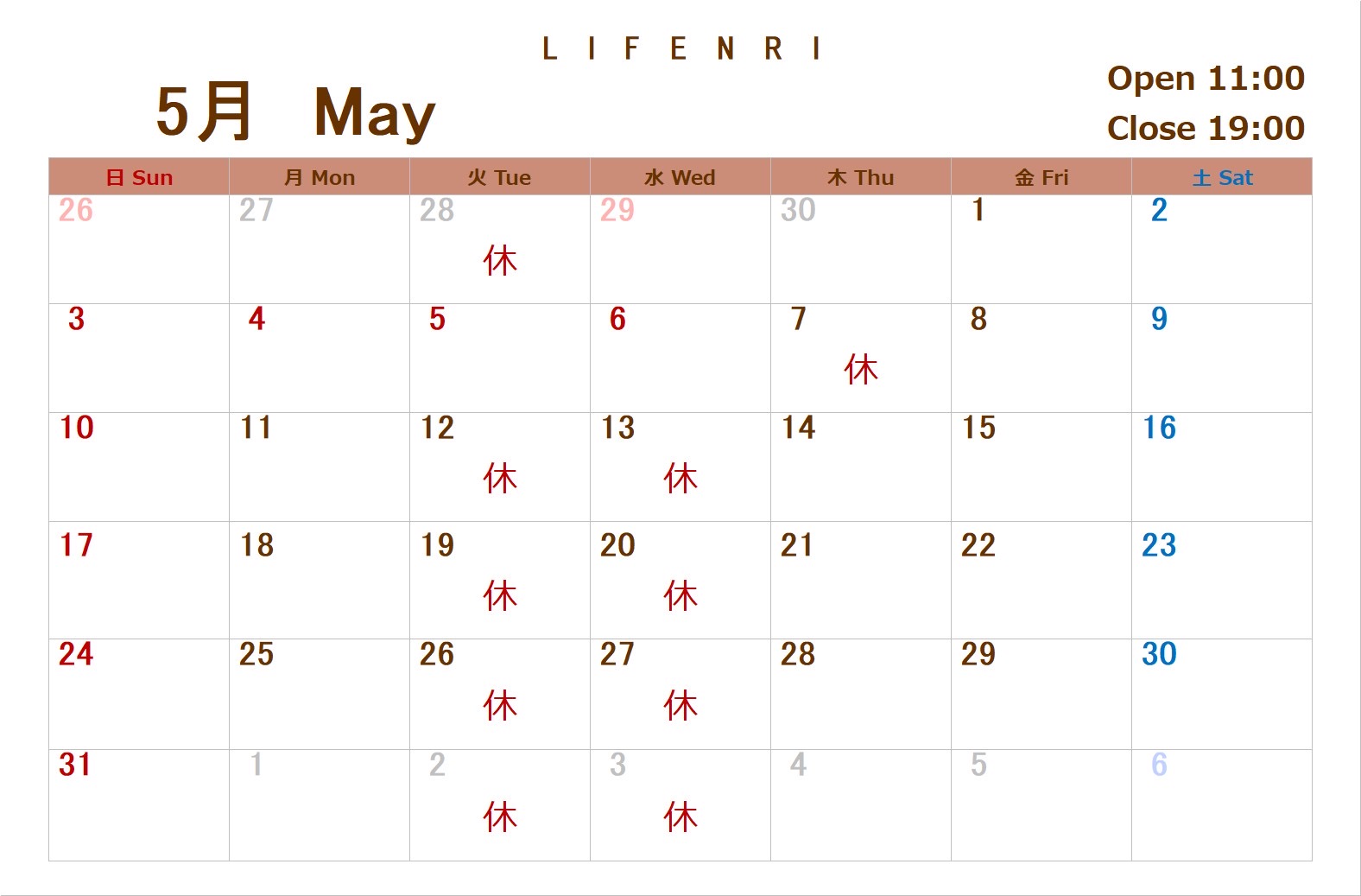 5月営業日のお知らせ
