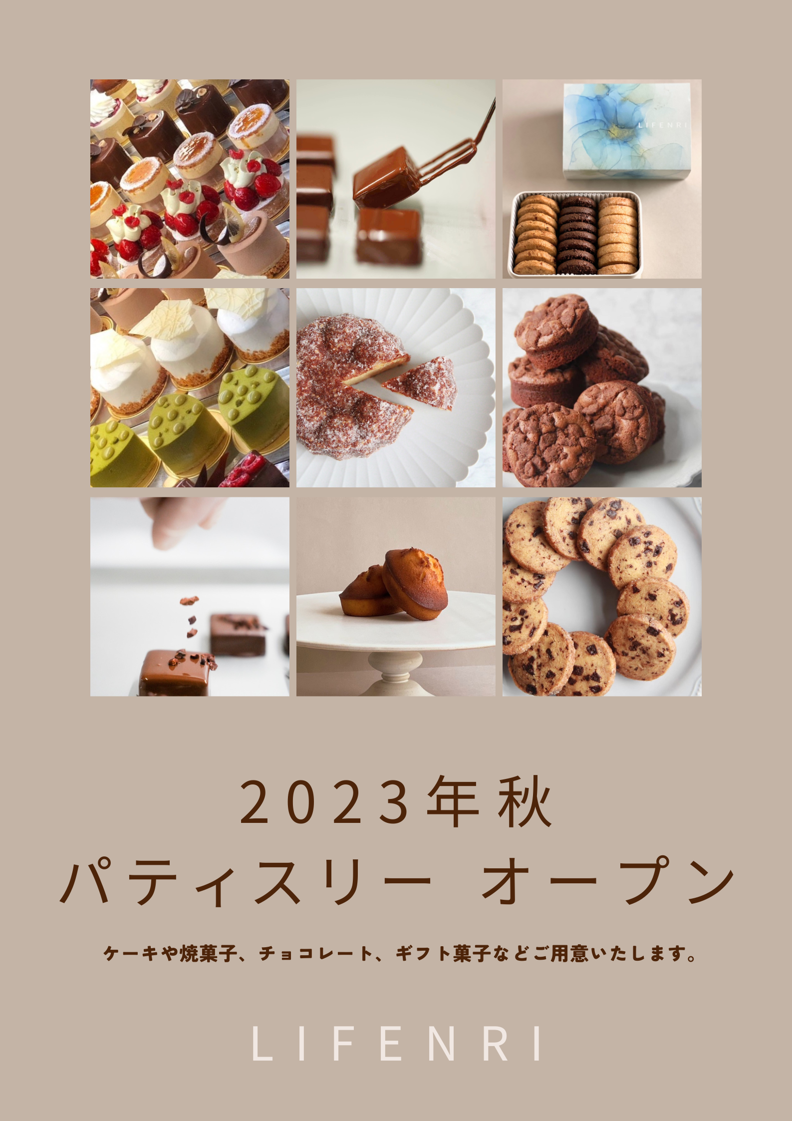 2023年10月末に世田谷線松原駅前に実店舗をオープン！