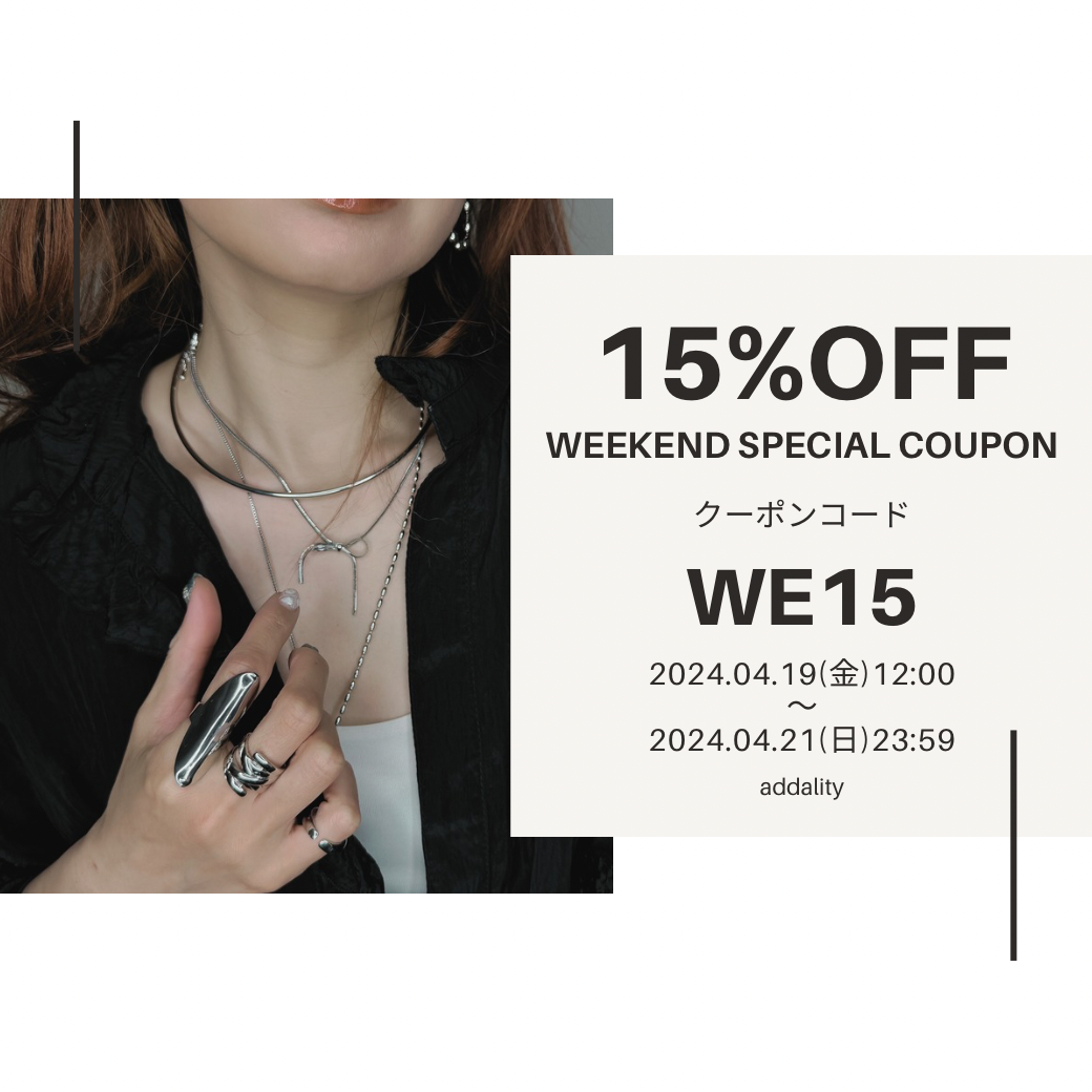 3日間限定‼️15％OFFクーポンキャンペーン開催中！
