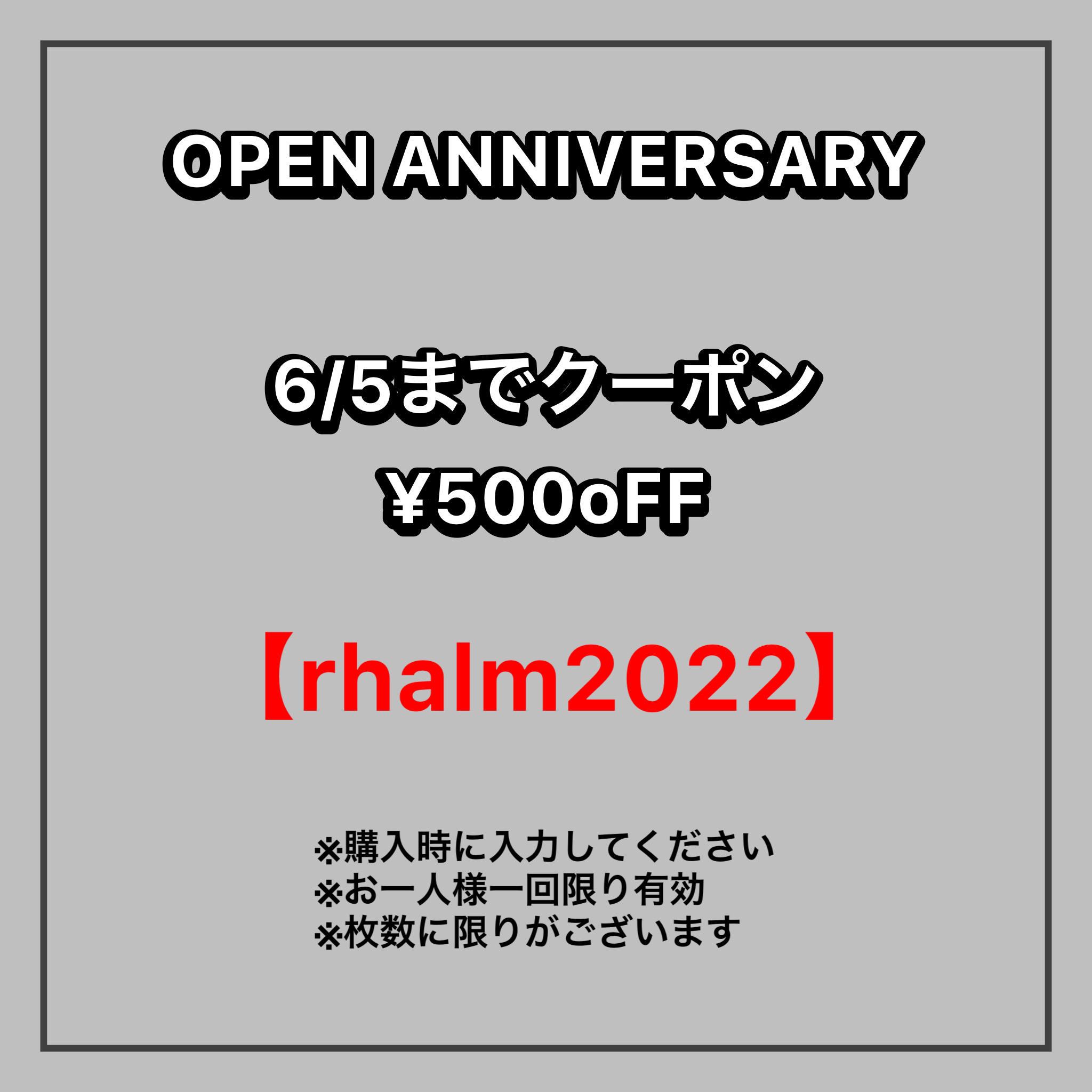 オープン記念クーポン！