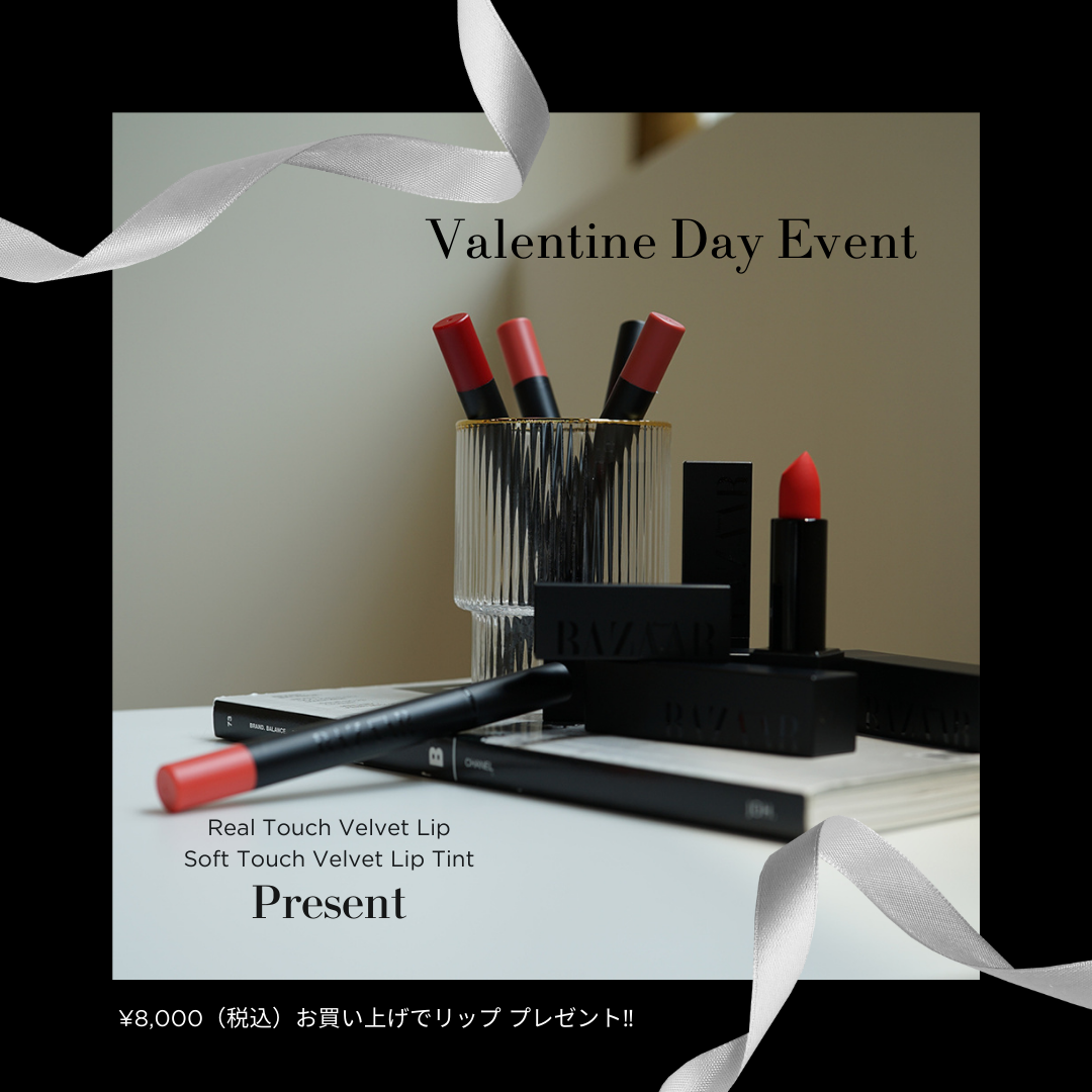 ValentineDayEventのお知らせ