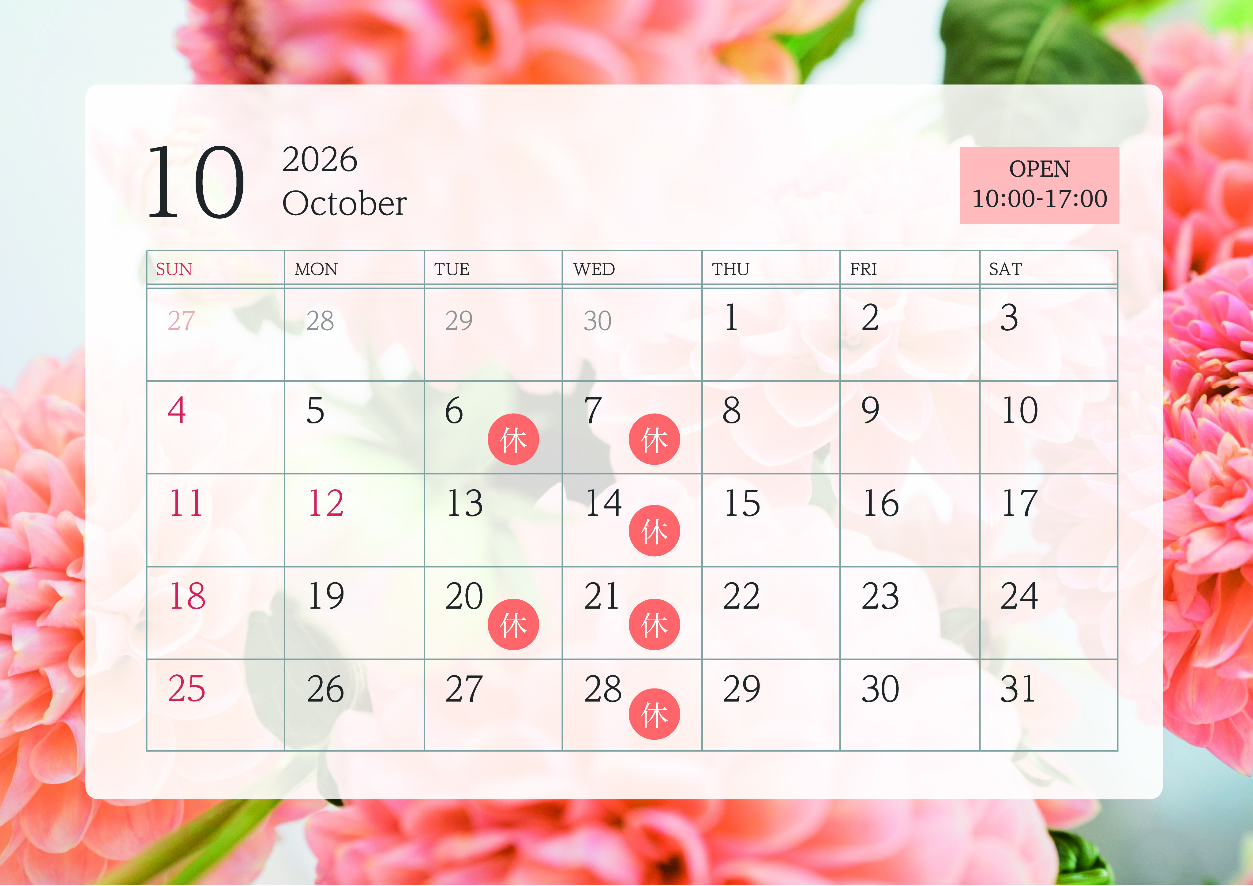 【10月のお休みについて】