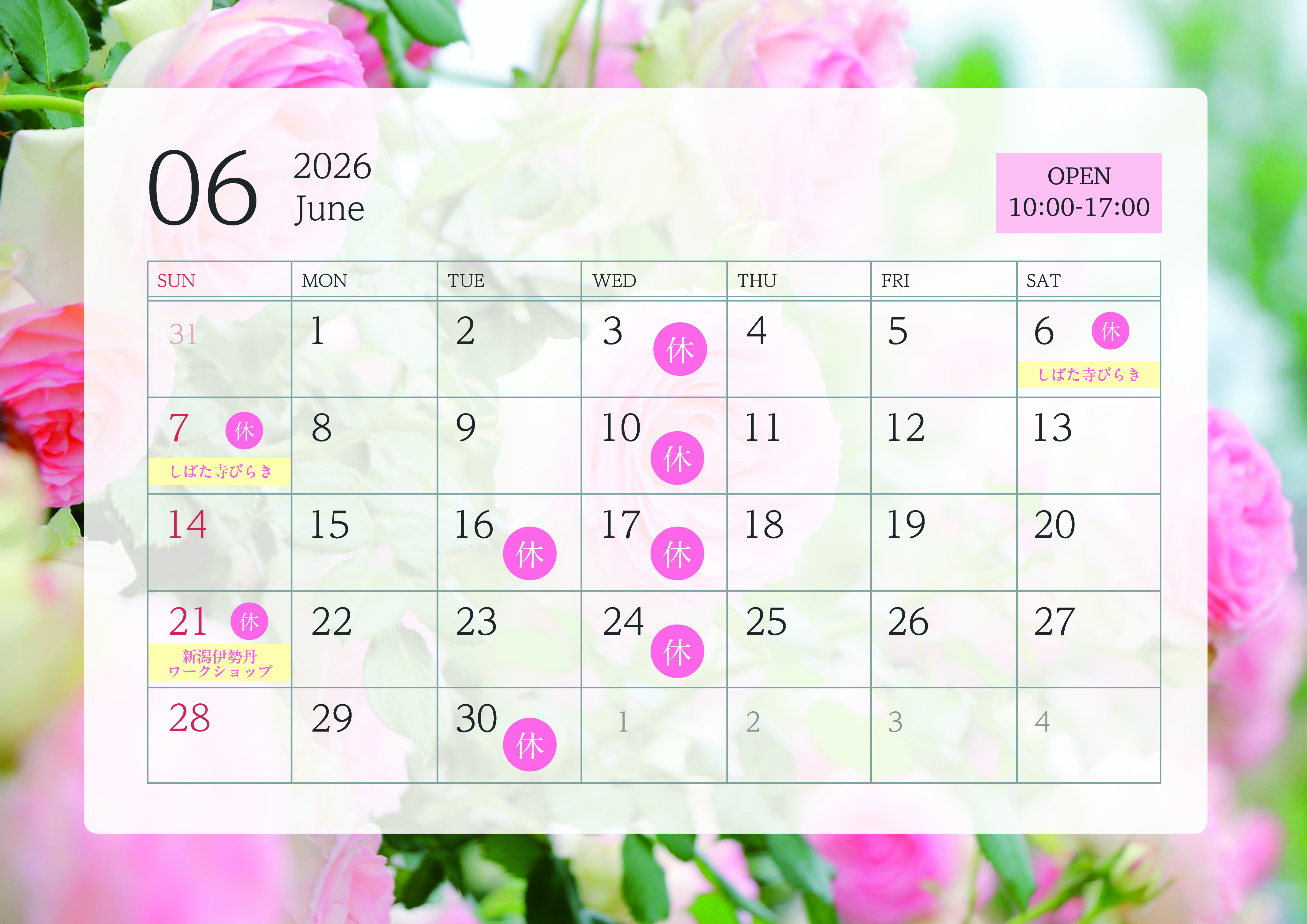 【6月のお休みとイベント出店について】