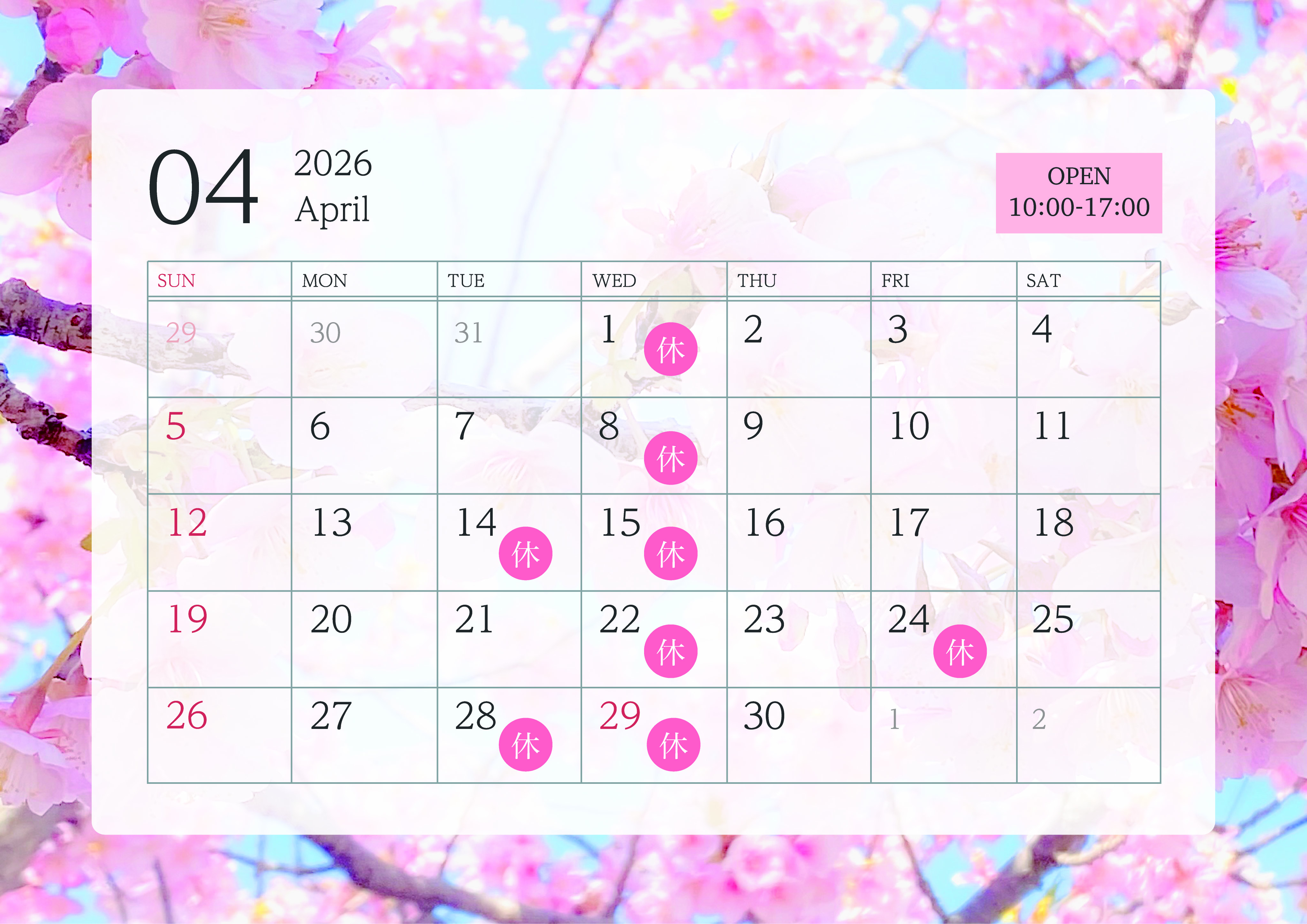 【4月のお休みについて】