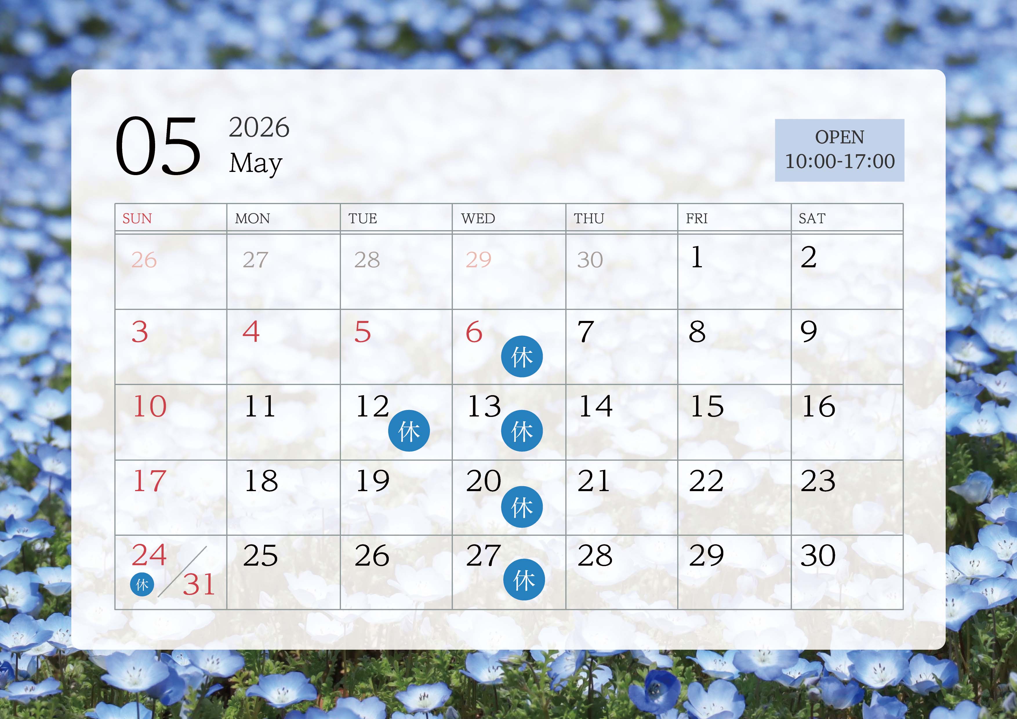 【５月のお休みについて】