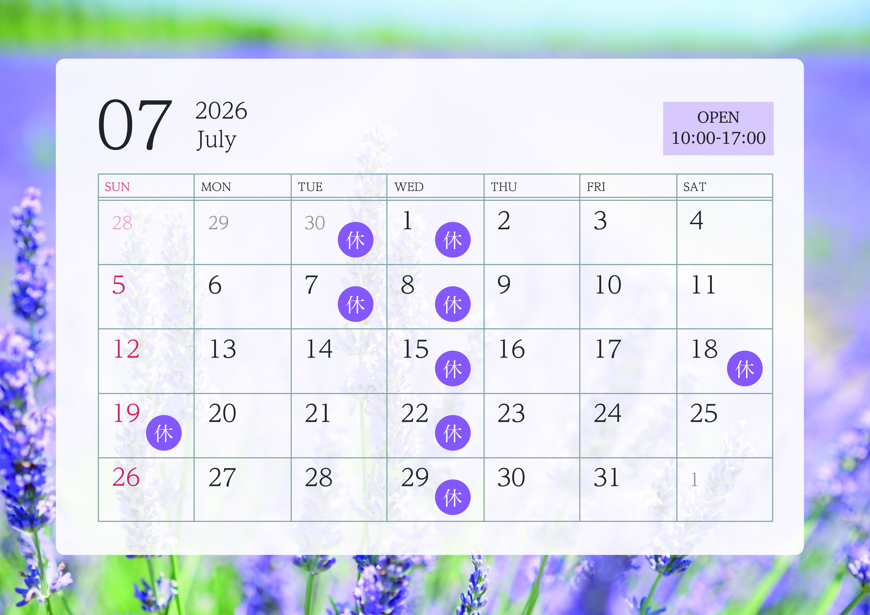 【7月のお休みについて】