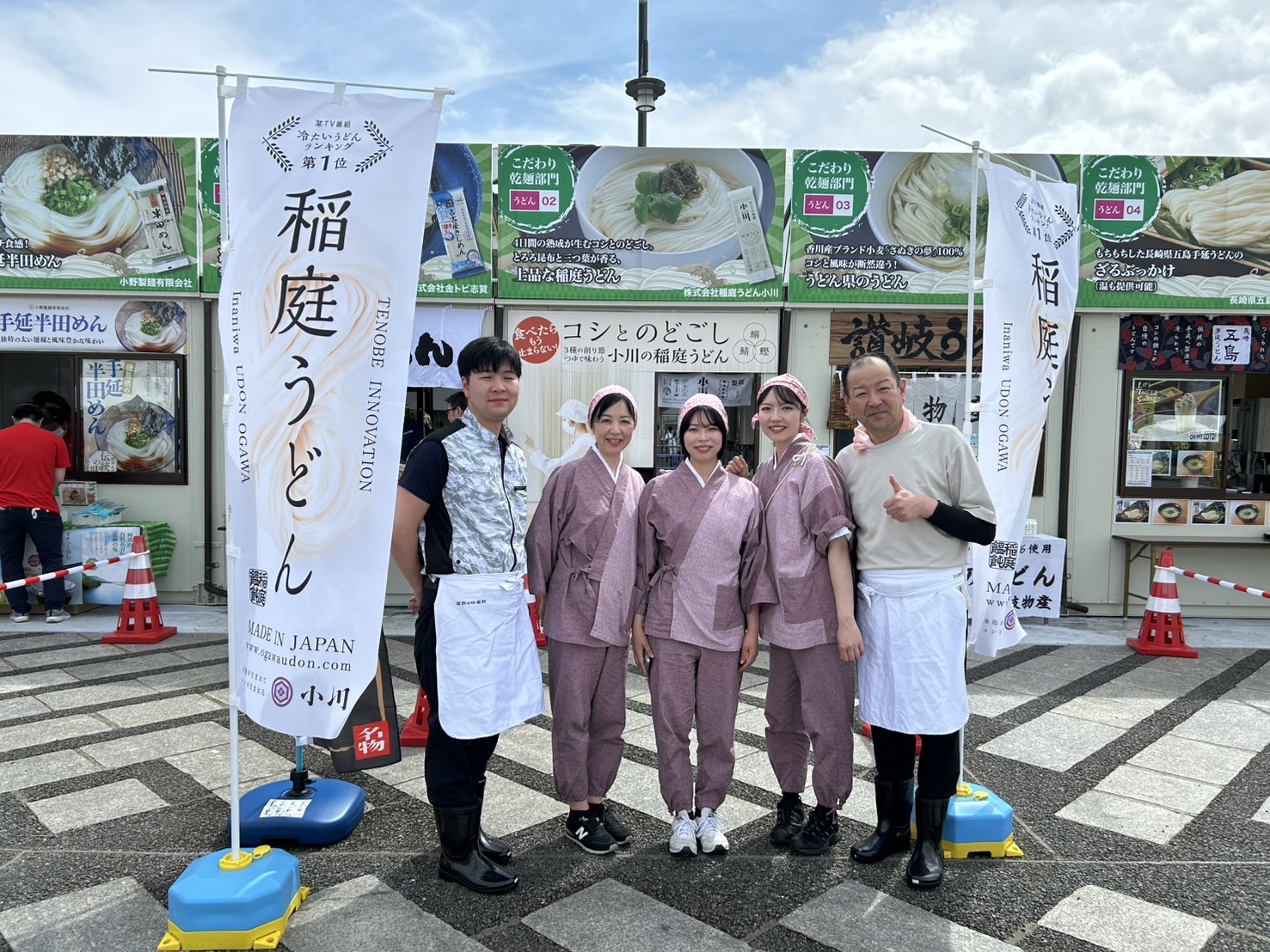 乾麺グランプリ 特別賞「全国乾麺協同組合連合会賞」受賞