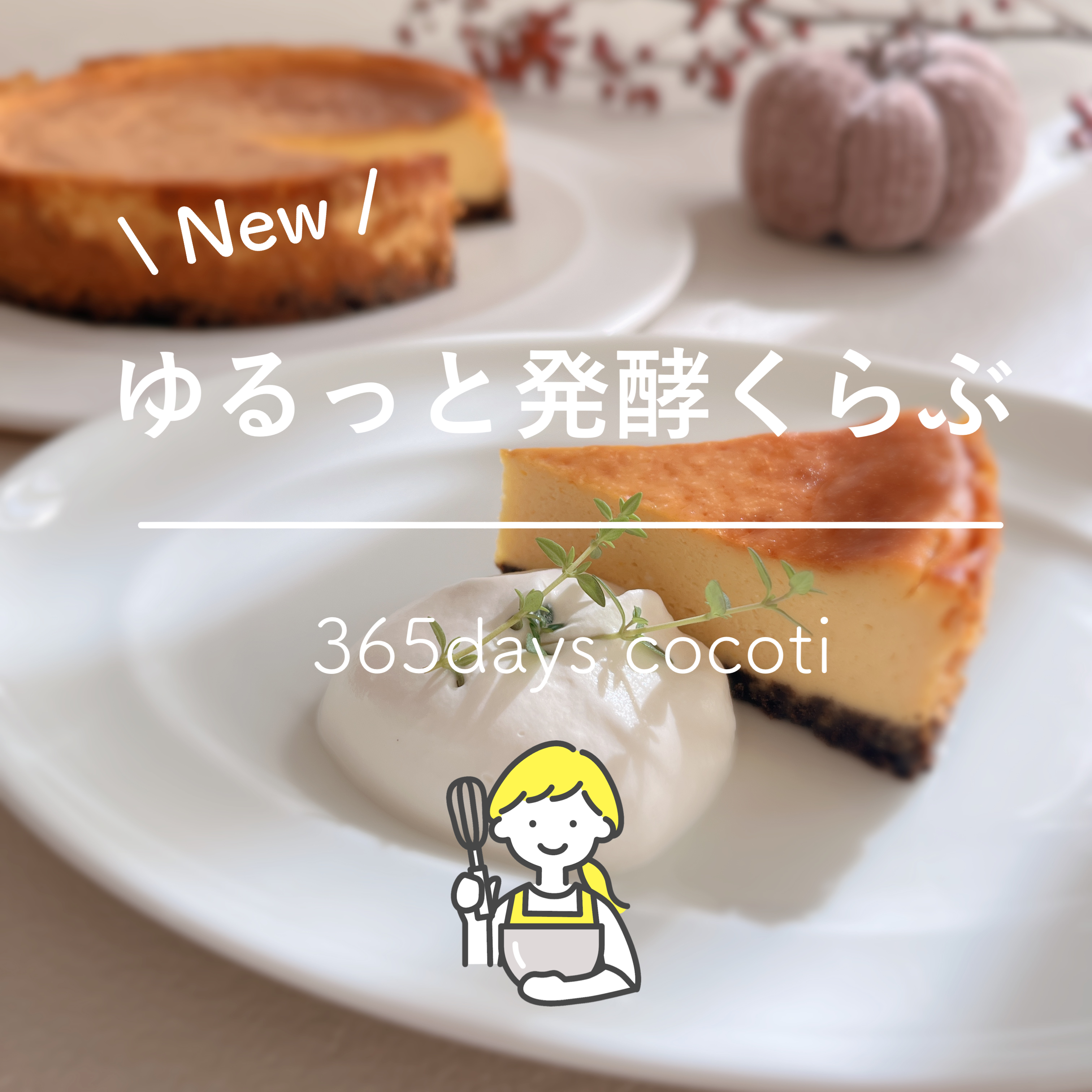 \\ オンライン定期便 　手軽な新コースが登場♪ //