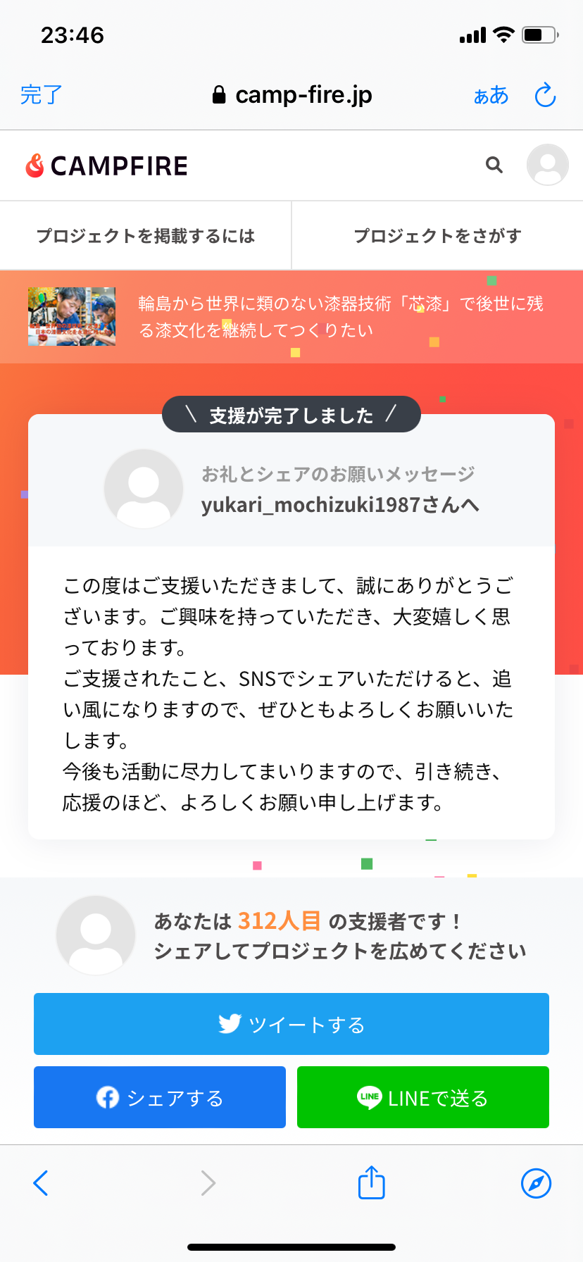 April Donation remittance report  4月分寄付報告