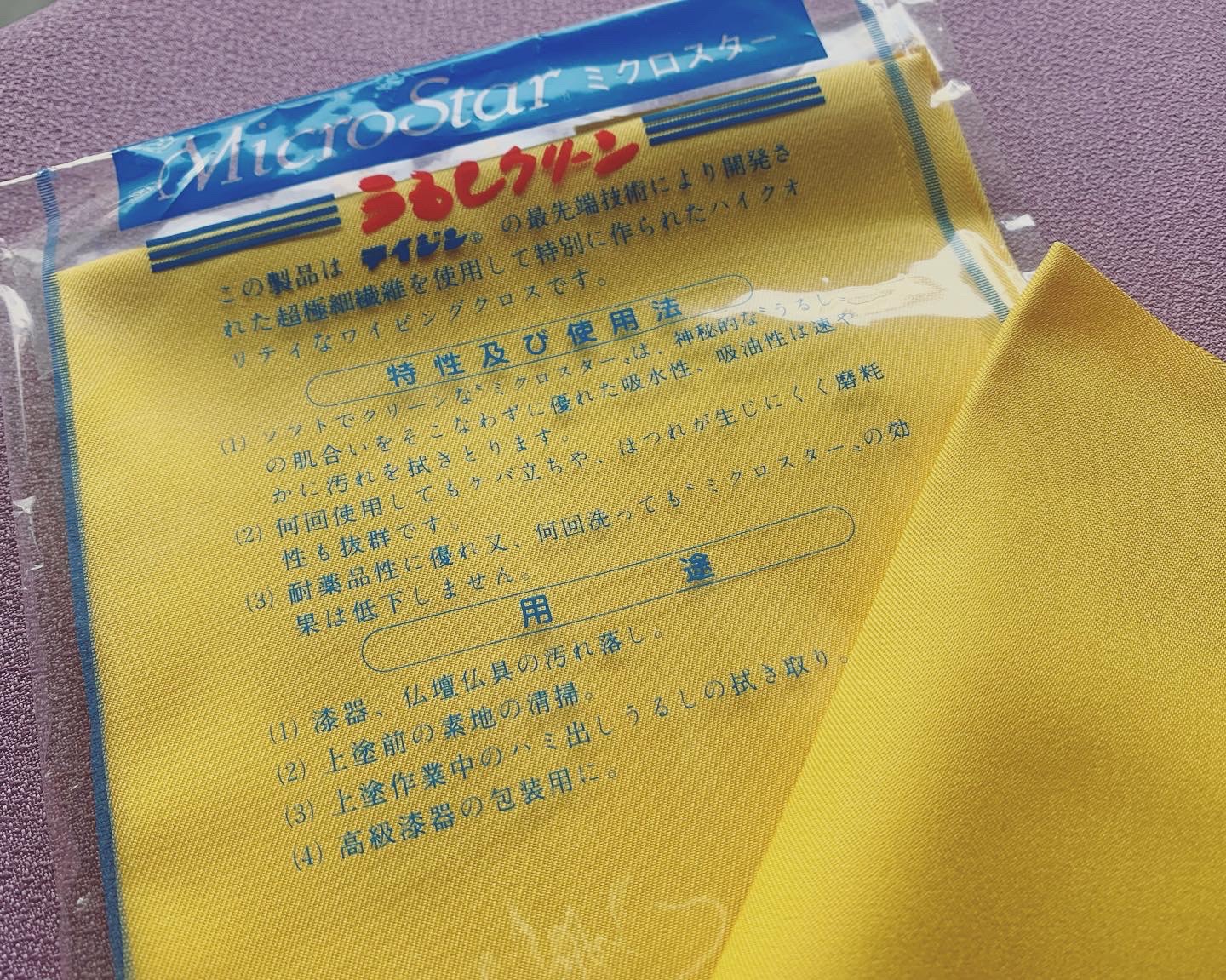 〜About the lining of the pen case〜