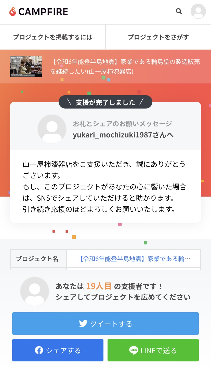 May Donation remittance report  5月分寄付報告