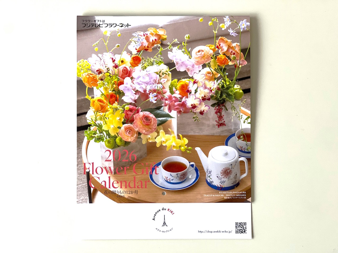 『中村江里子セレクションAve.KIKI通信』Vol.2◆2026年花カレンダーができました!