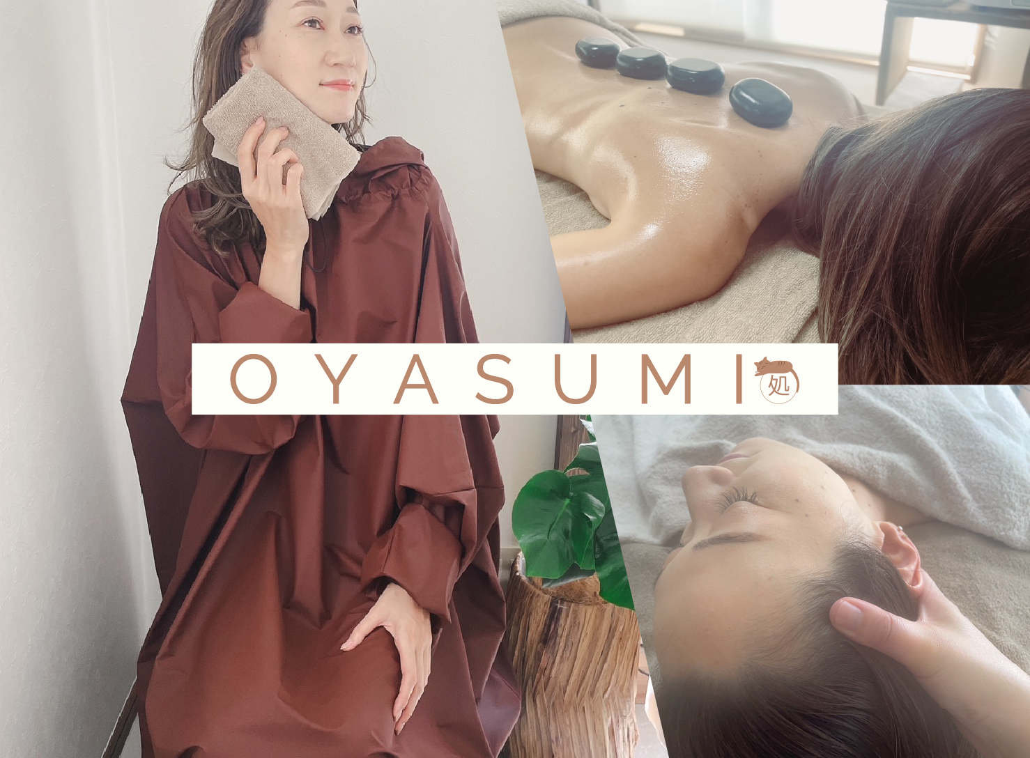 OYASUMI処について