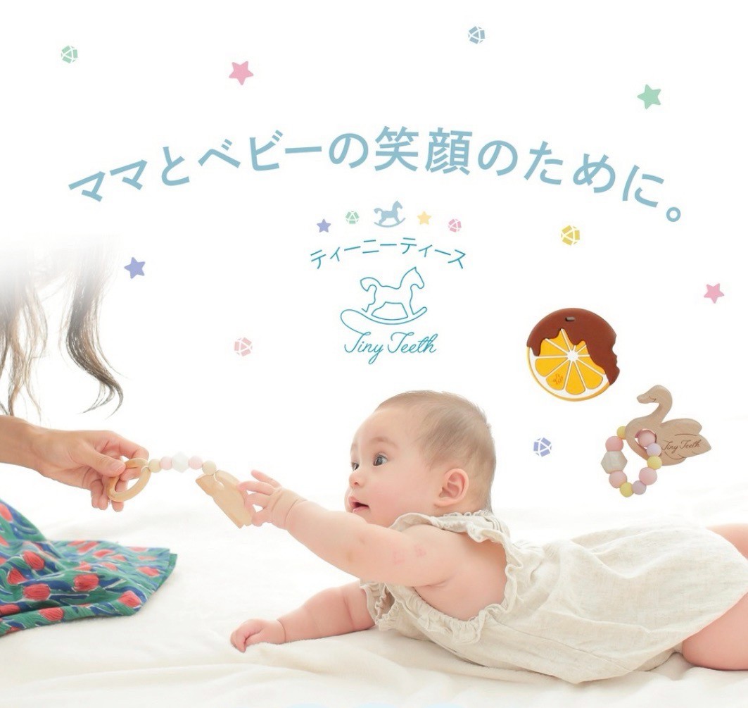 子供PSCマーク運用スタートに向けて TinyTeethが守り続けるもの