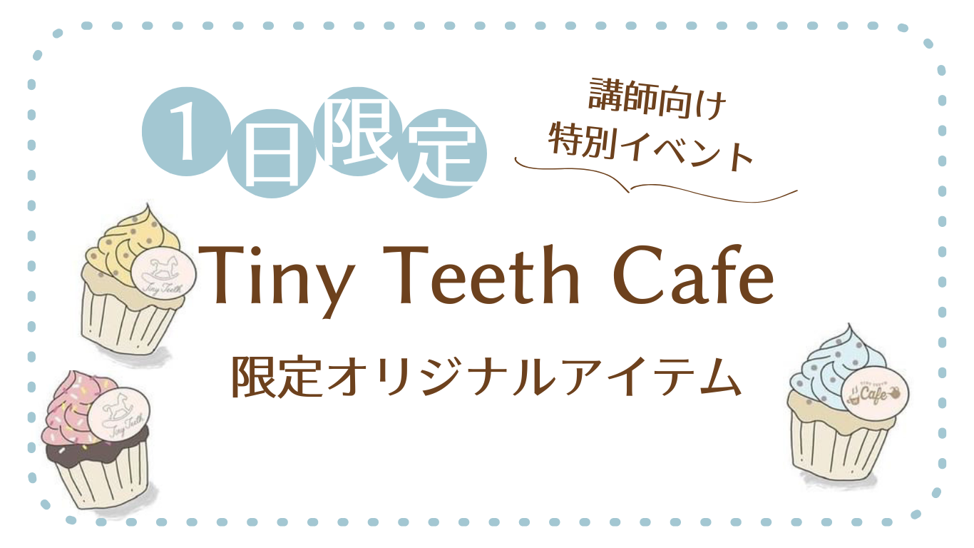 Tiny Teeth Cafe 限定オリジナルアイテム