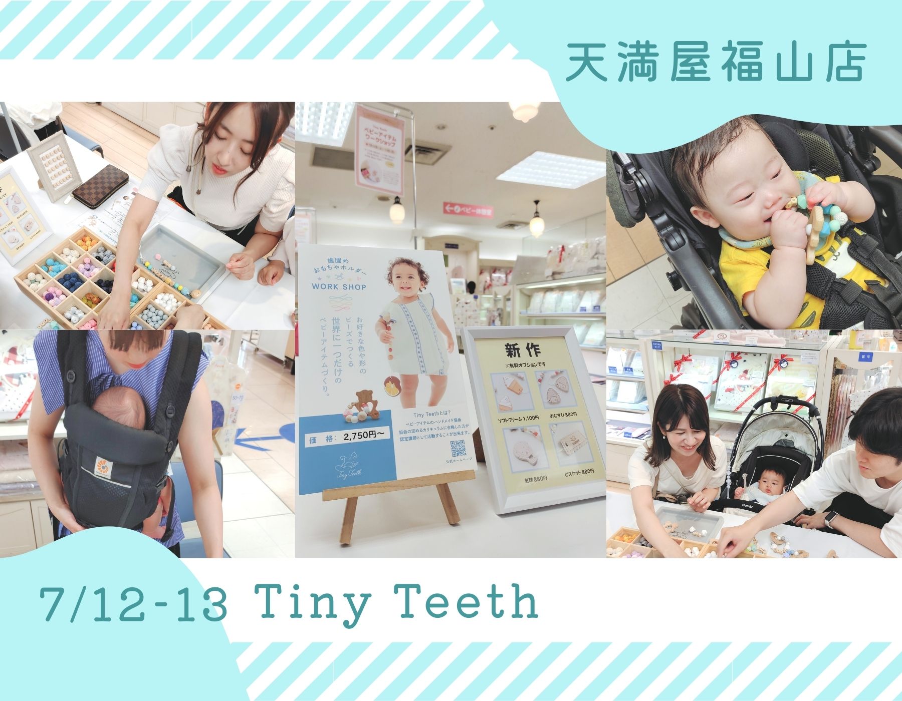 【御礼♡全国8か所・のべ17日間開催!】2025 Tiny Teeth夏イベント まとめ