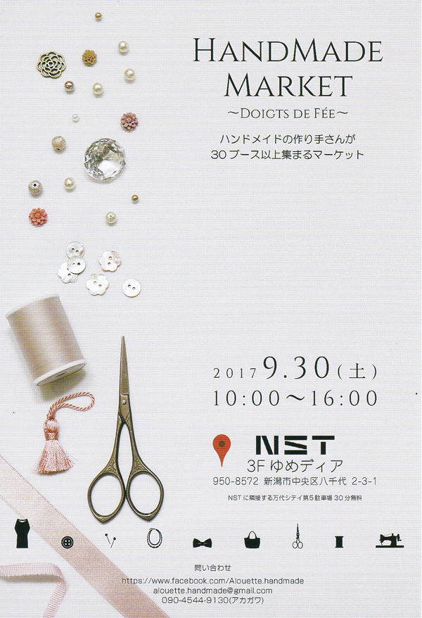 ハンドメイドマーケット in NST 9月30日