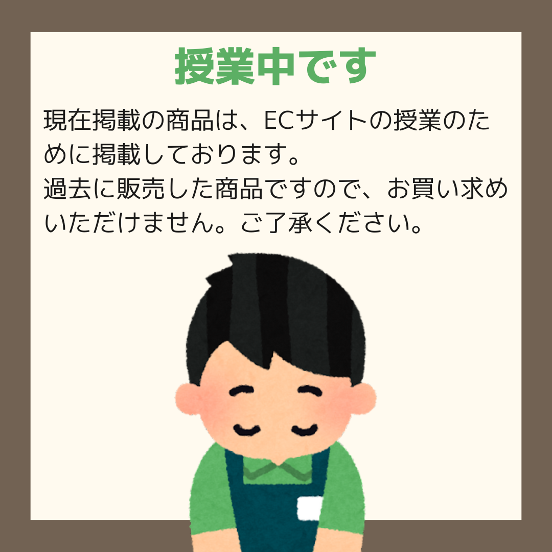 【販売商品】現在掲載している商品に関して
